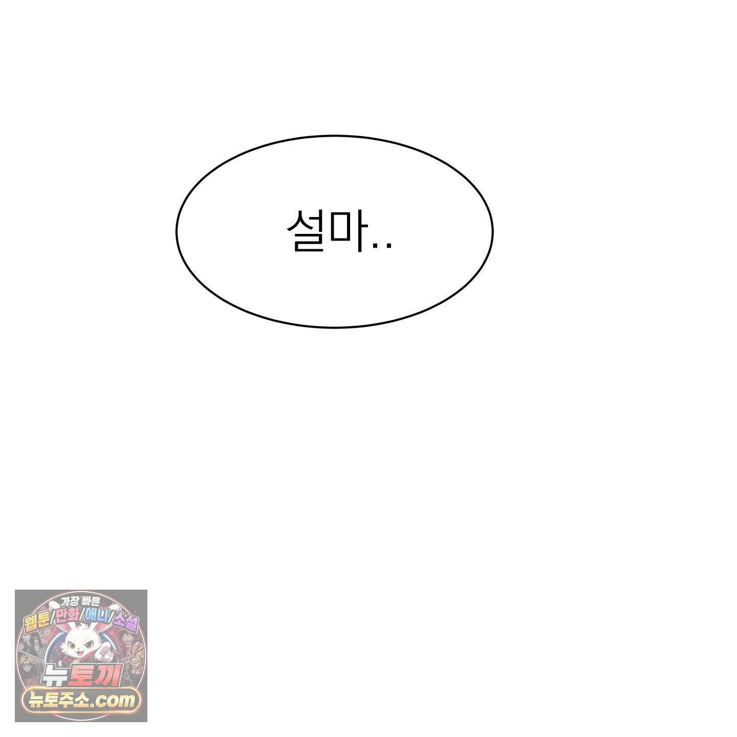 온워드 89화 7