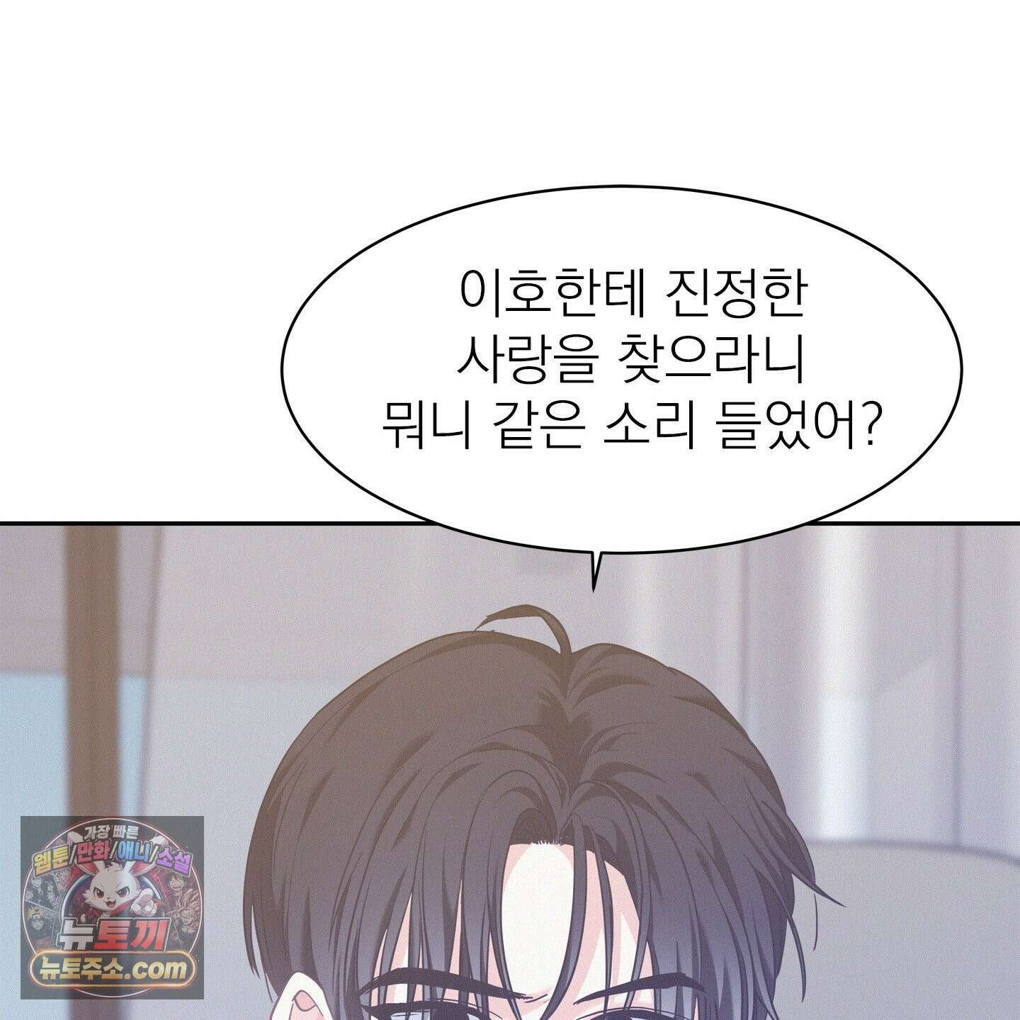 온워드 89화 8