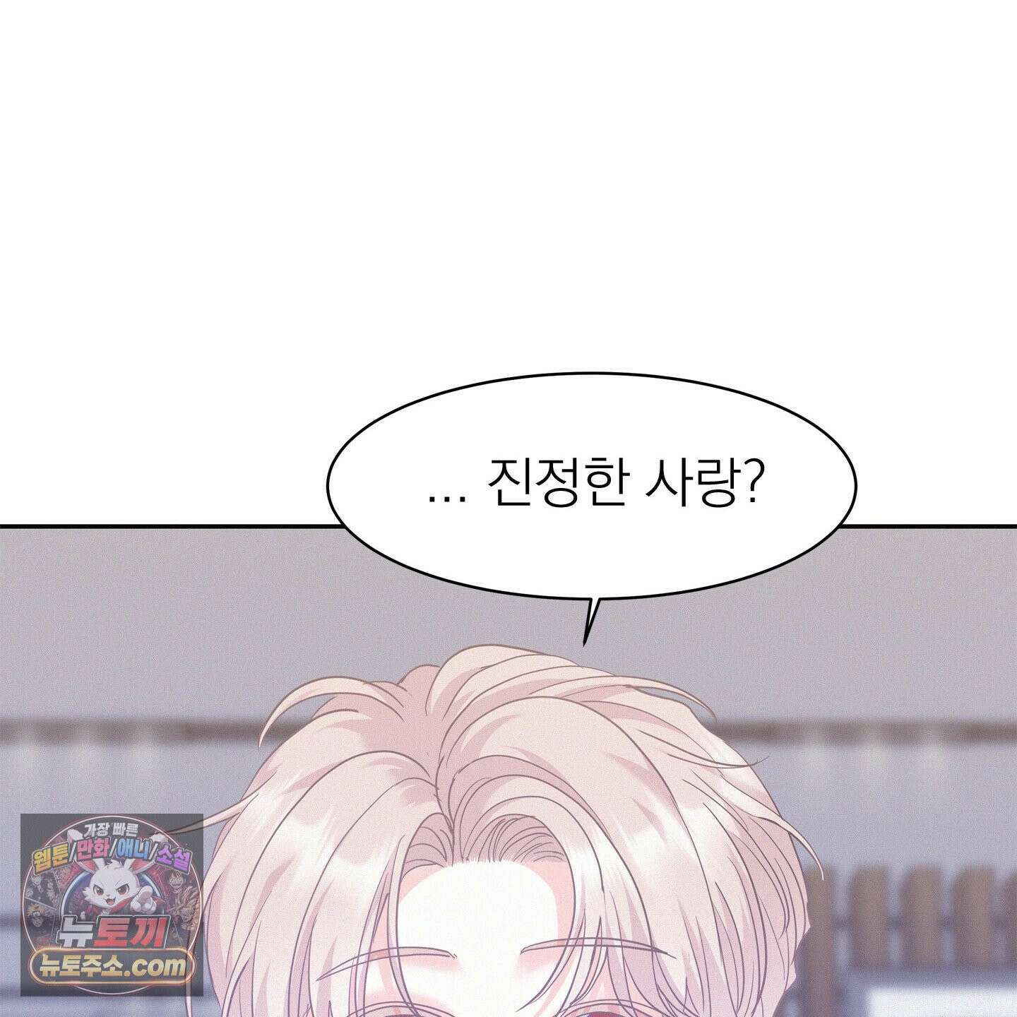 온워드 89화 10