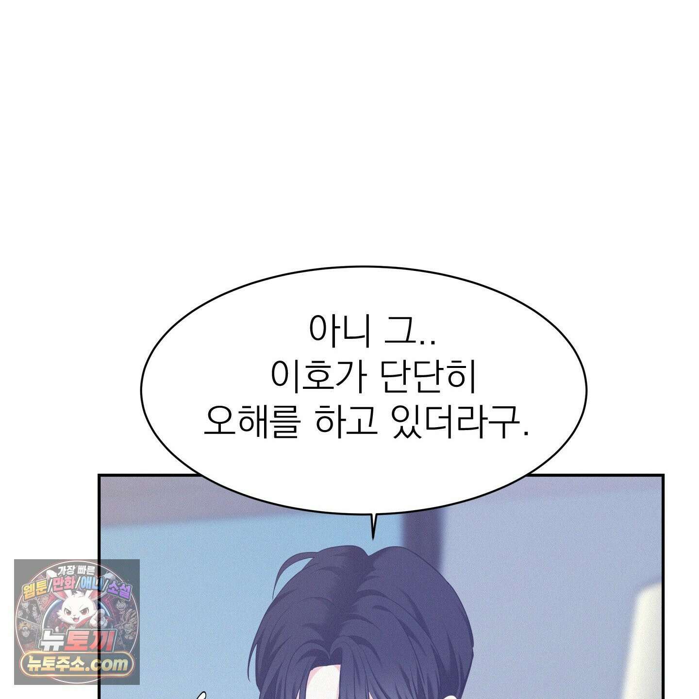 온워드 89화 12