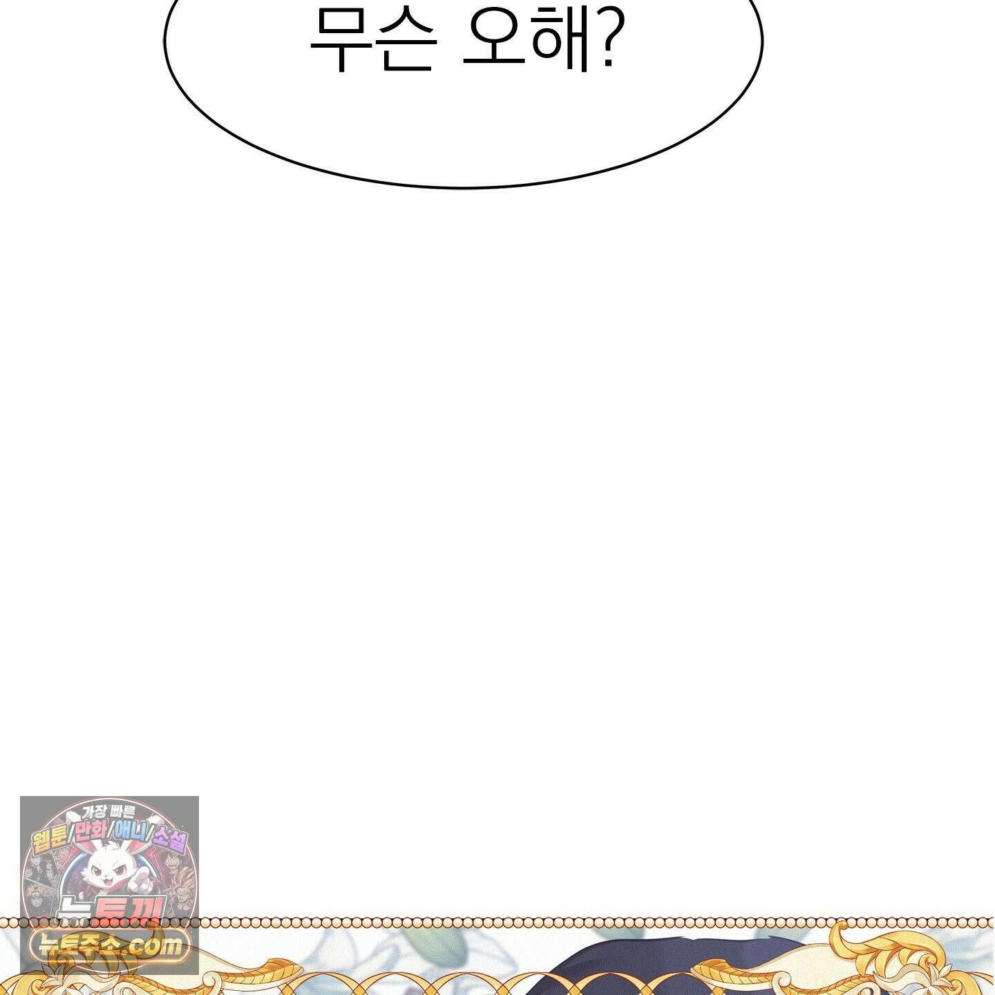 온워드 89화 14