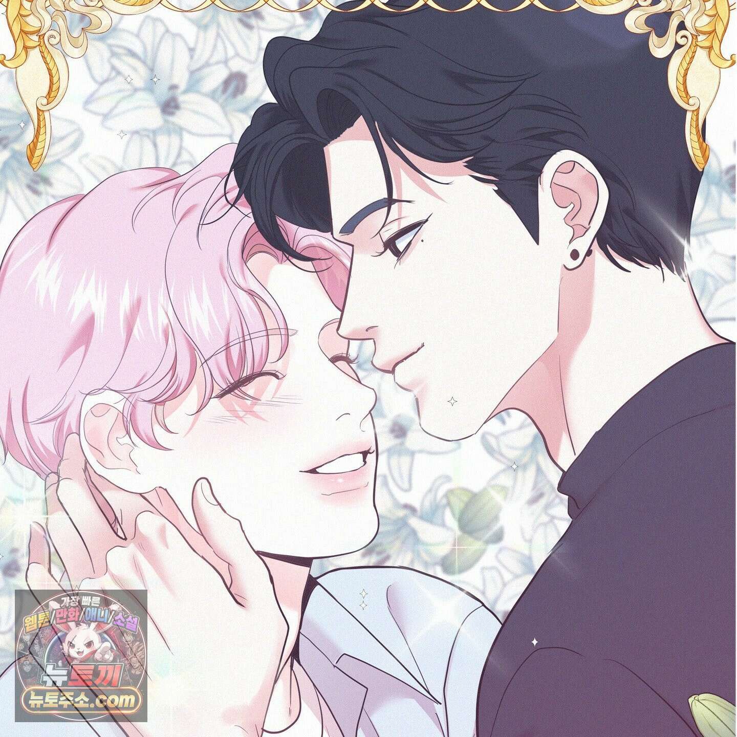 온워드 89화 15