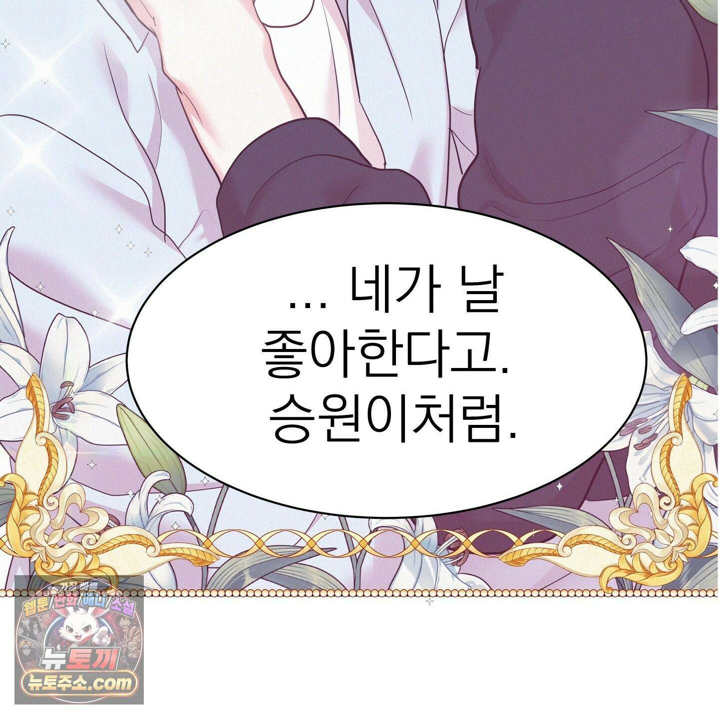 온워드 89화 16