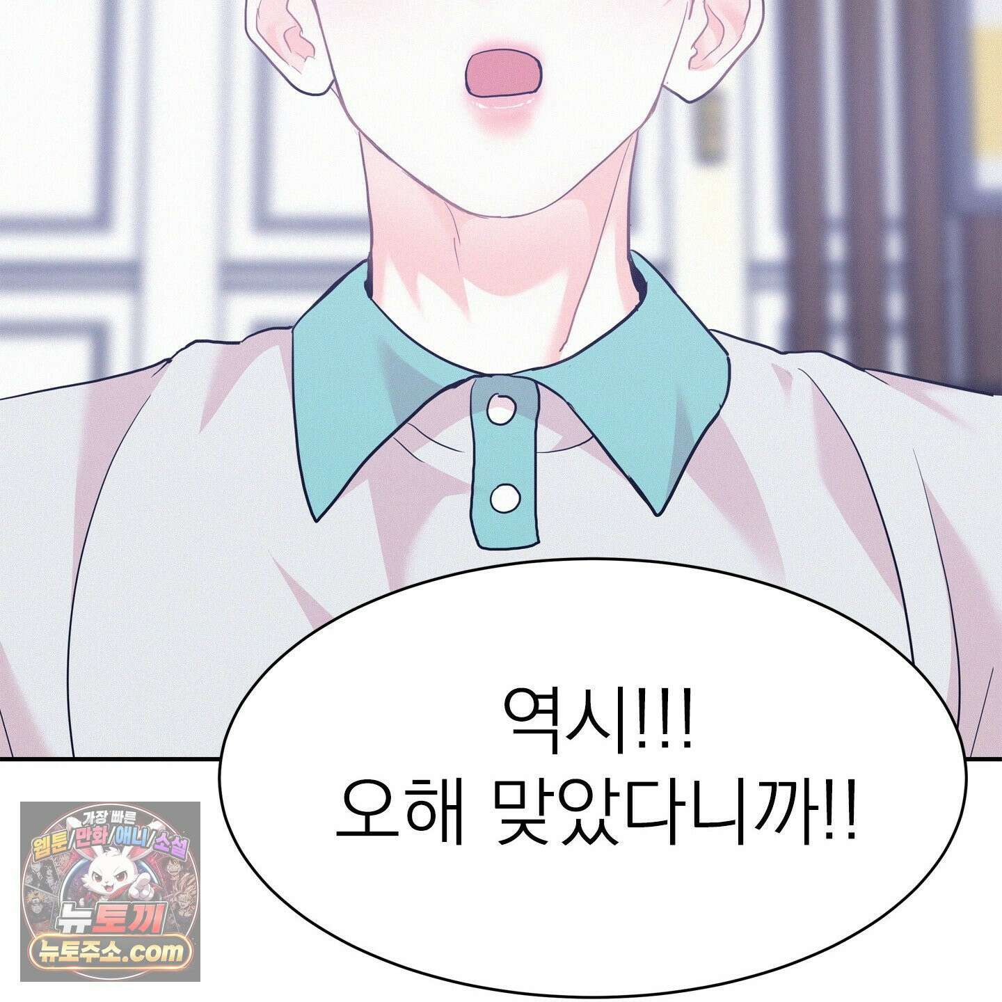 온워드 89화 18