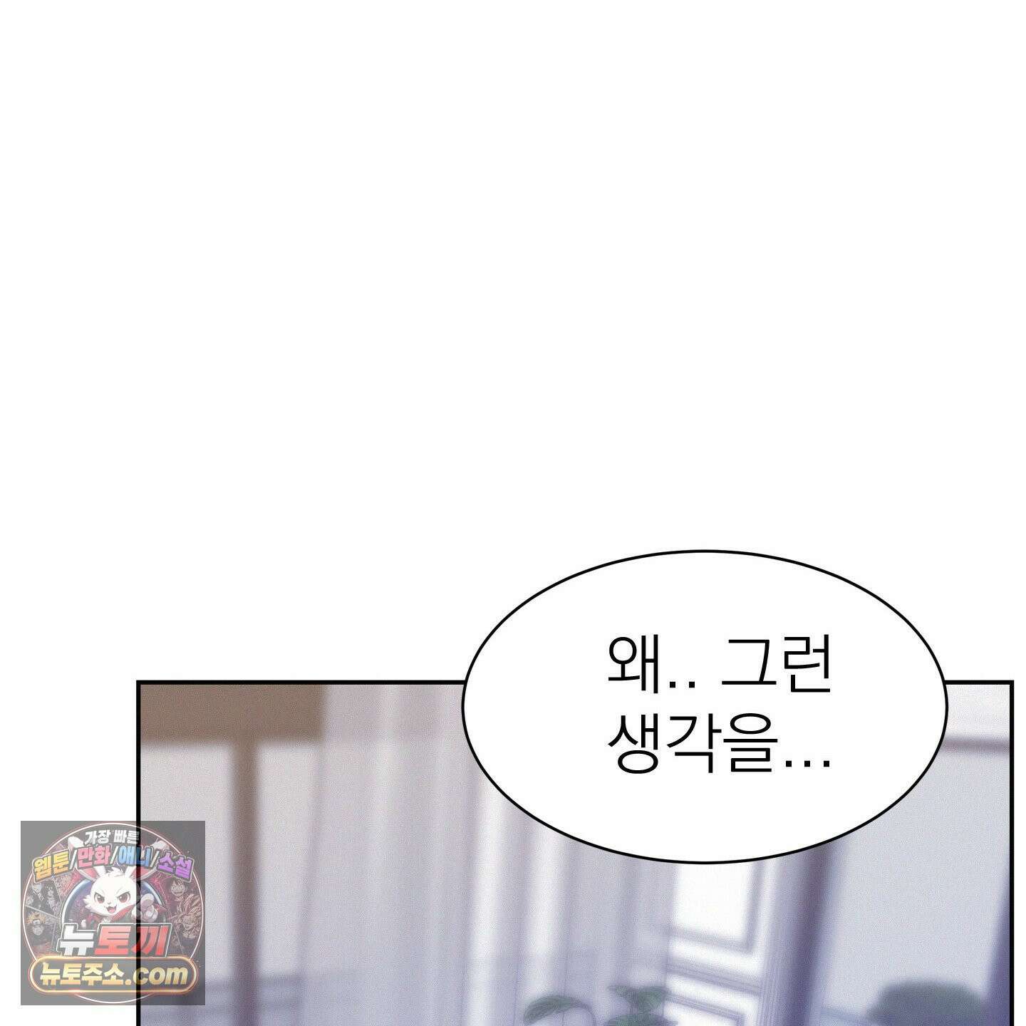 온워드 89화 19