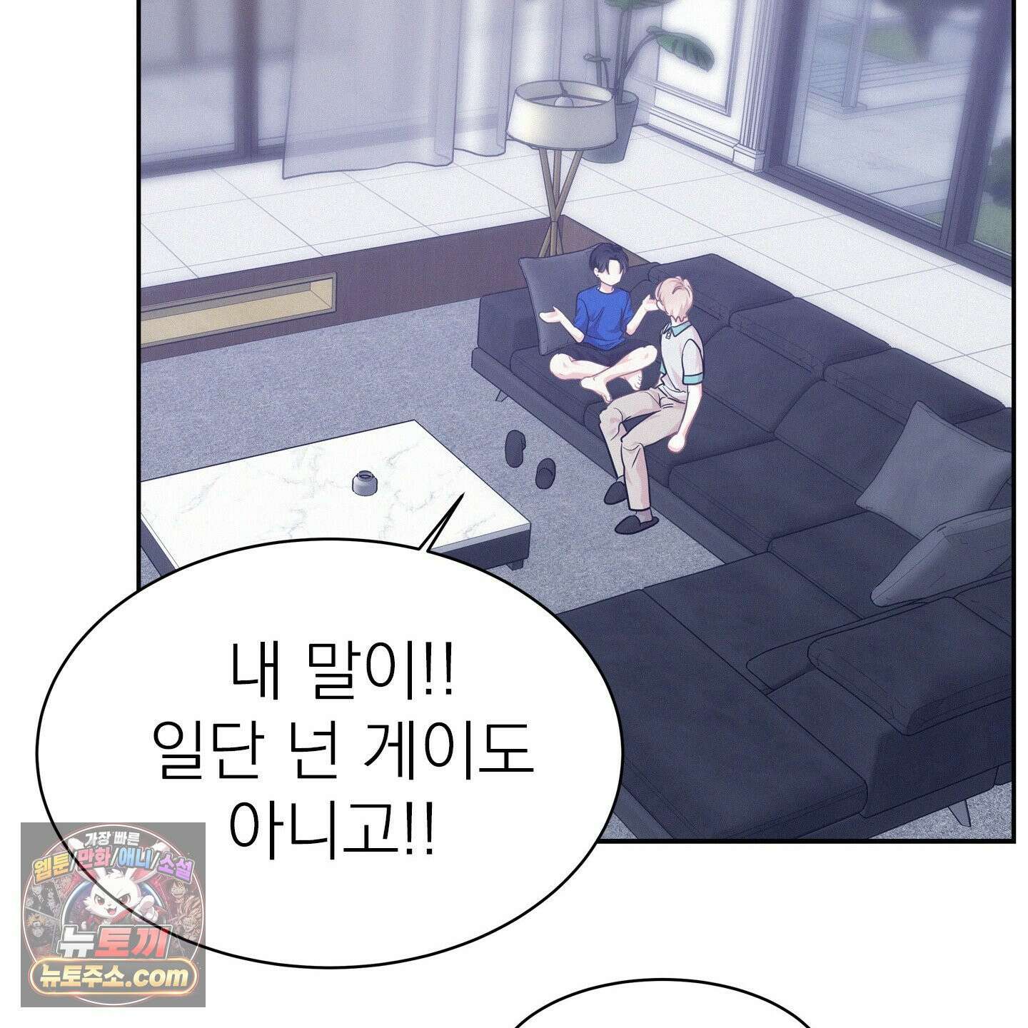 온워드 89화 20