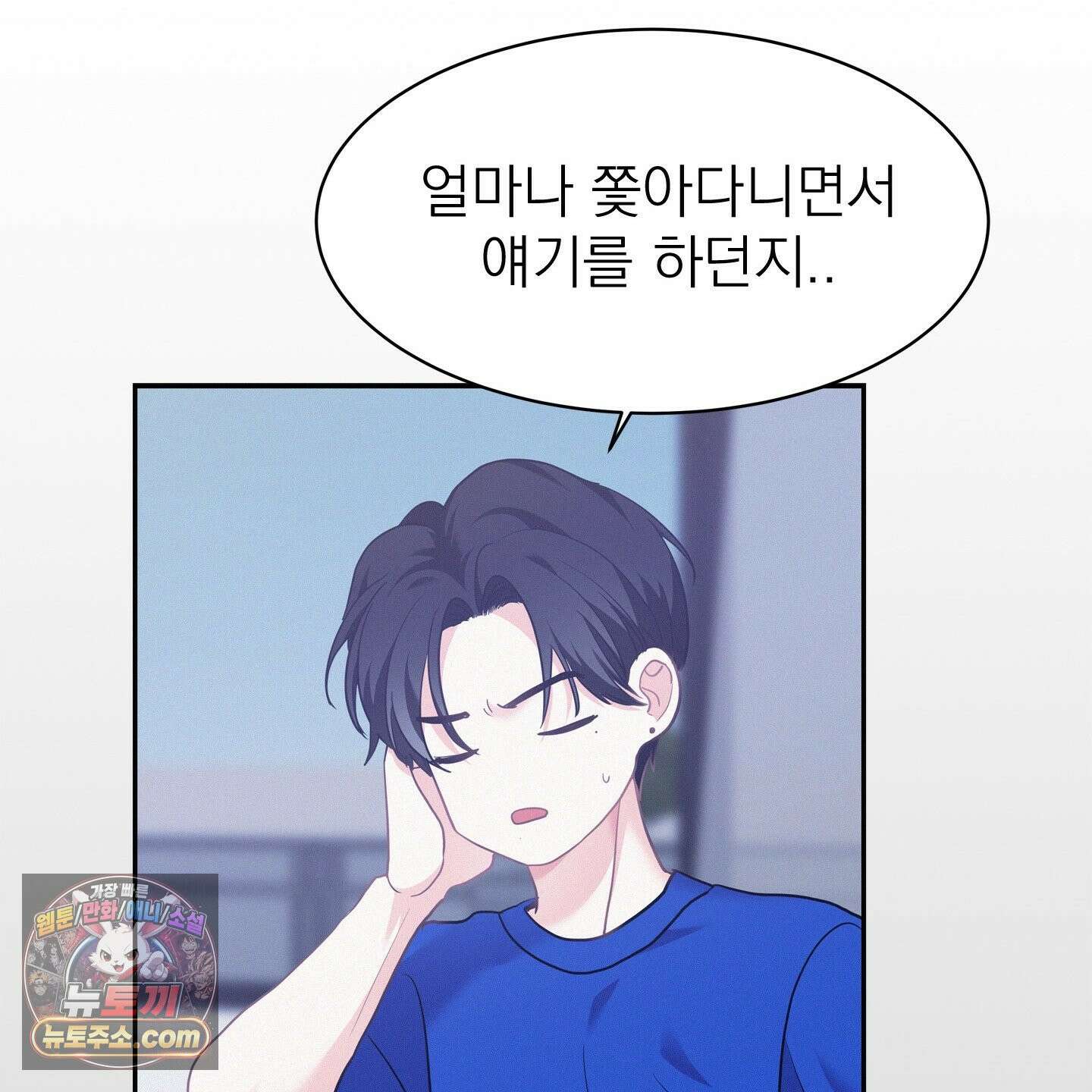 온워드 89화 22