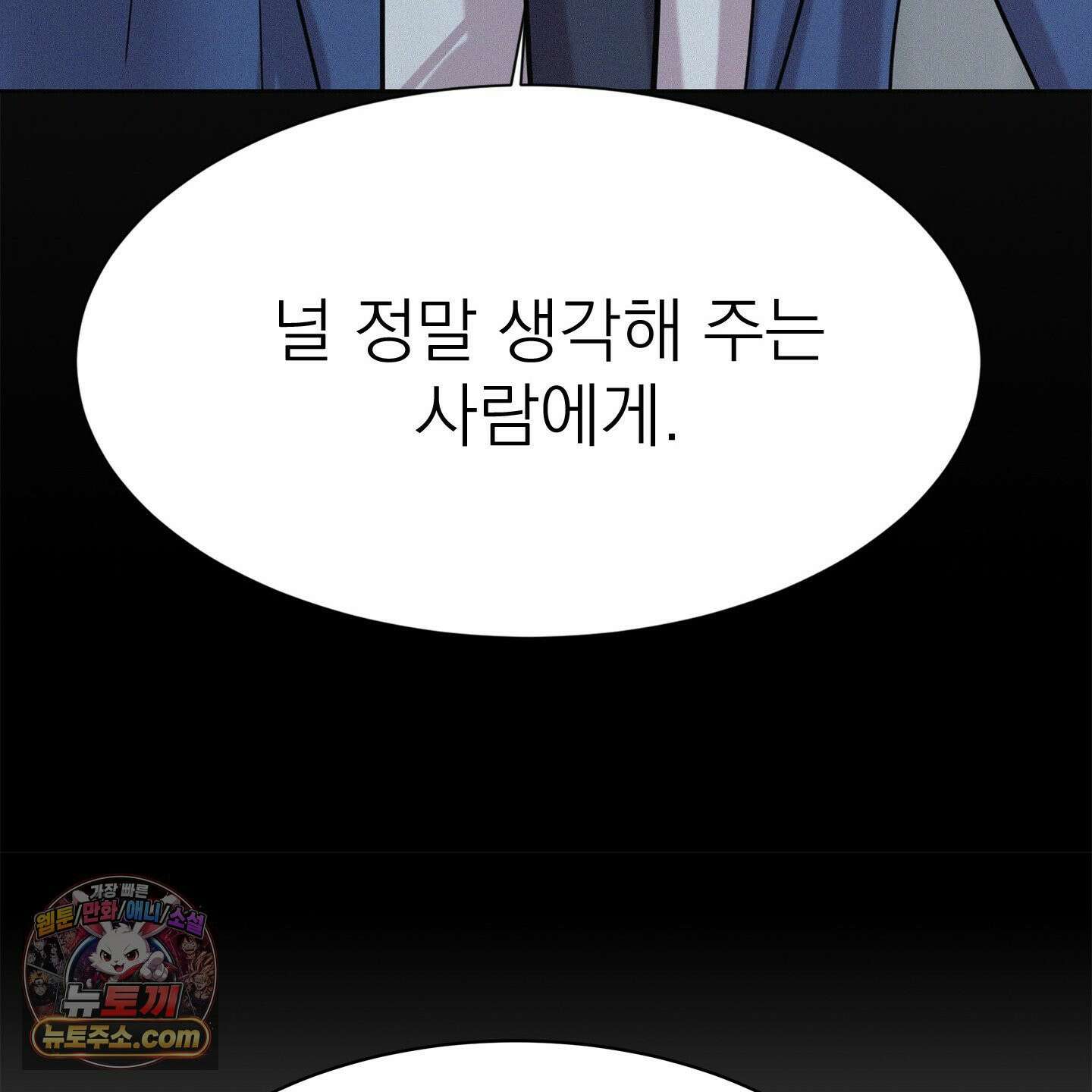 온워드 89화 28
