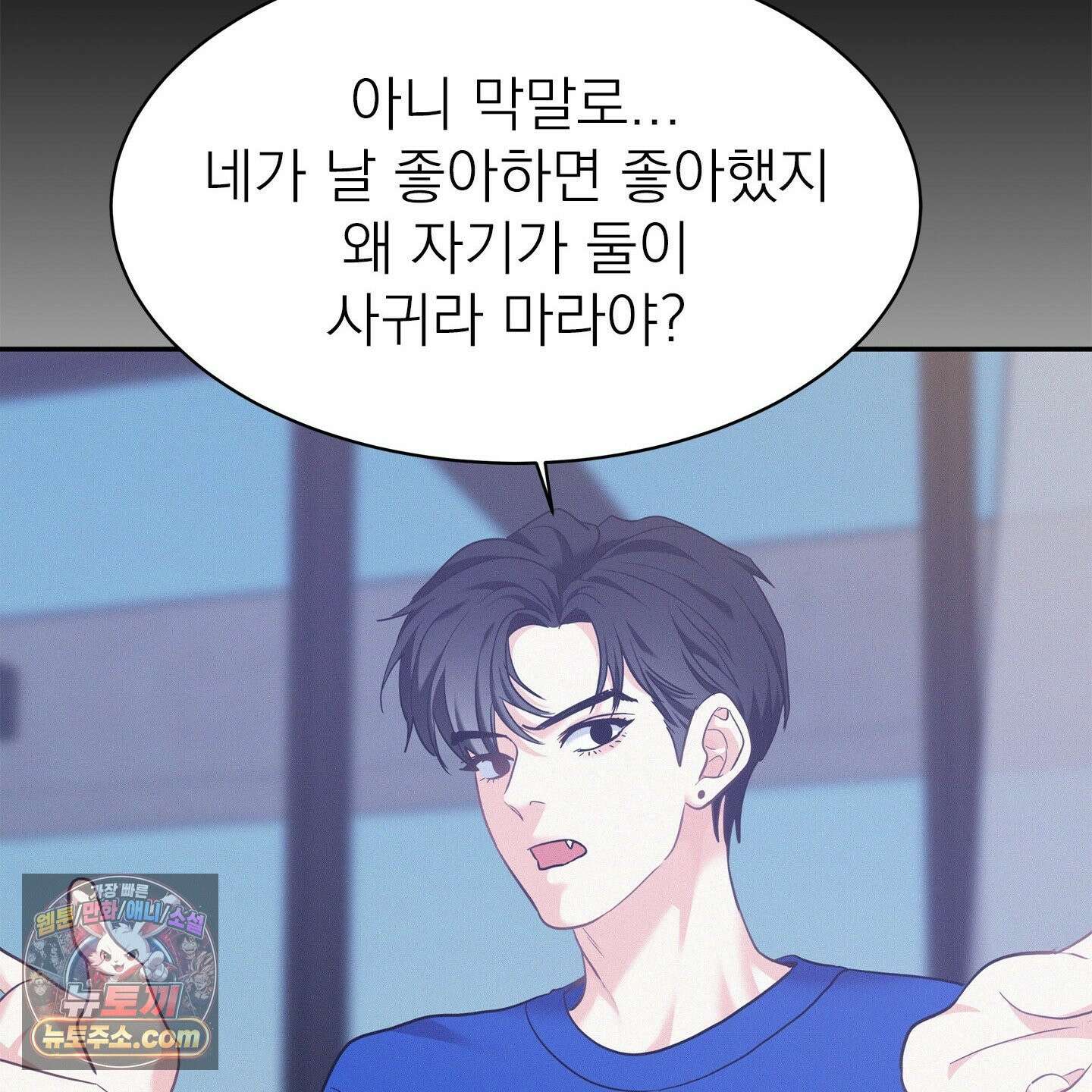 온워드 89화 29