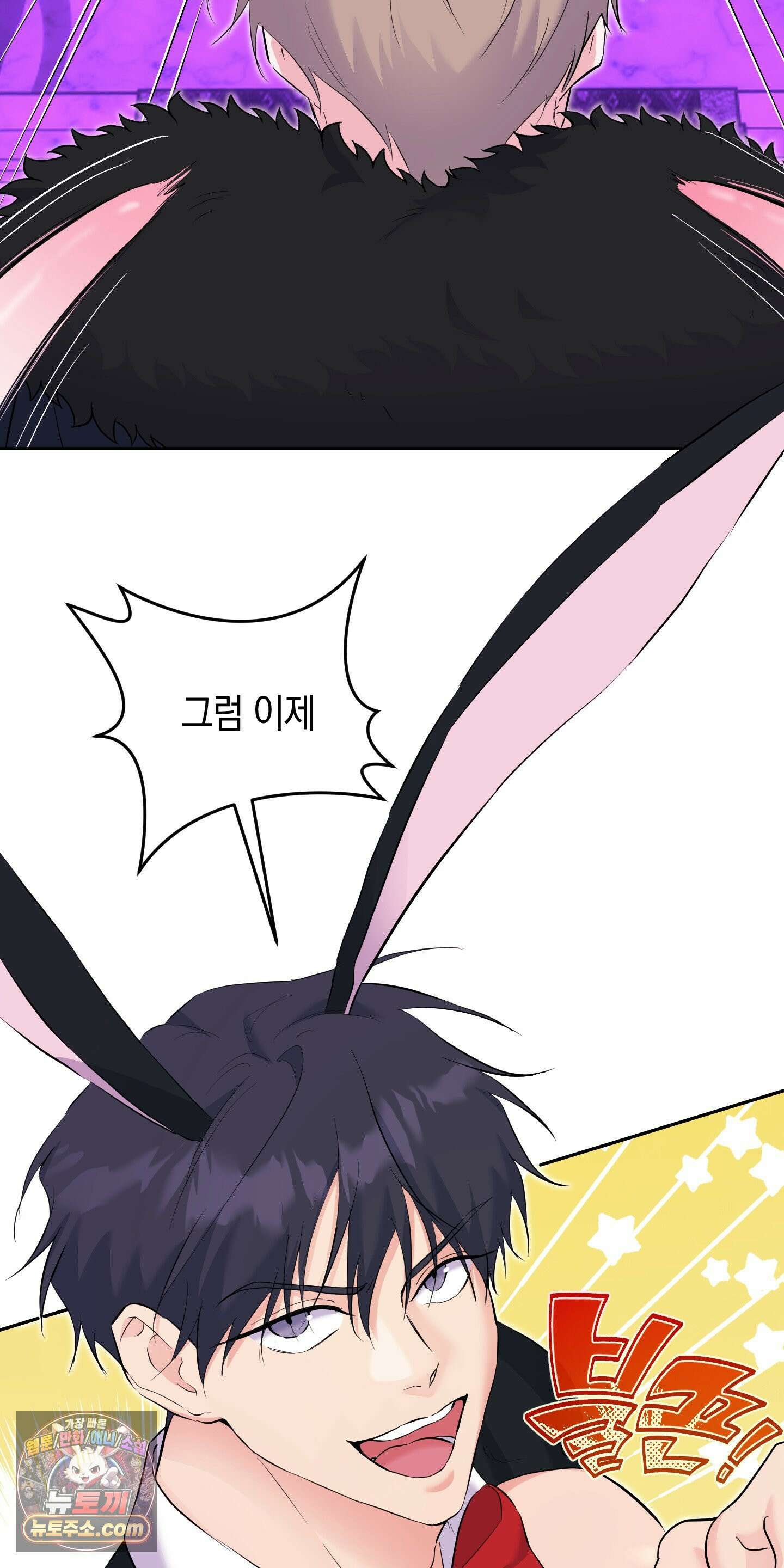 넌 내게 수치심을 줬어♥ 외전 2-2화 2