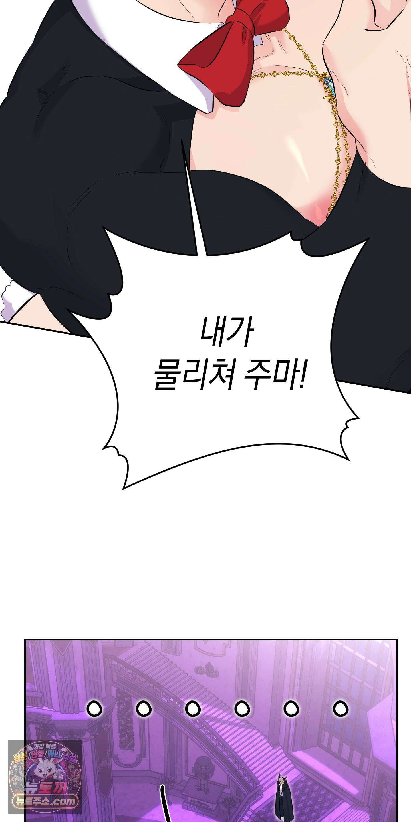 넌 내게 수치심을 줬어♥ 외전 2-2화 3