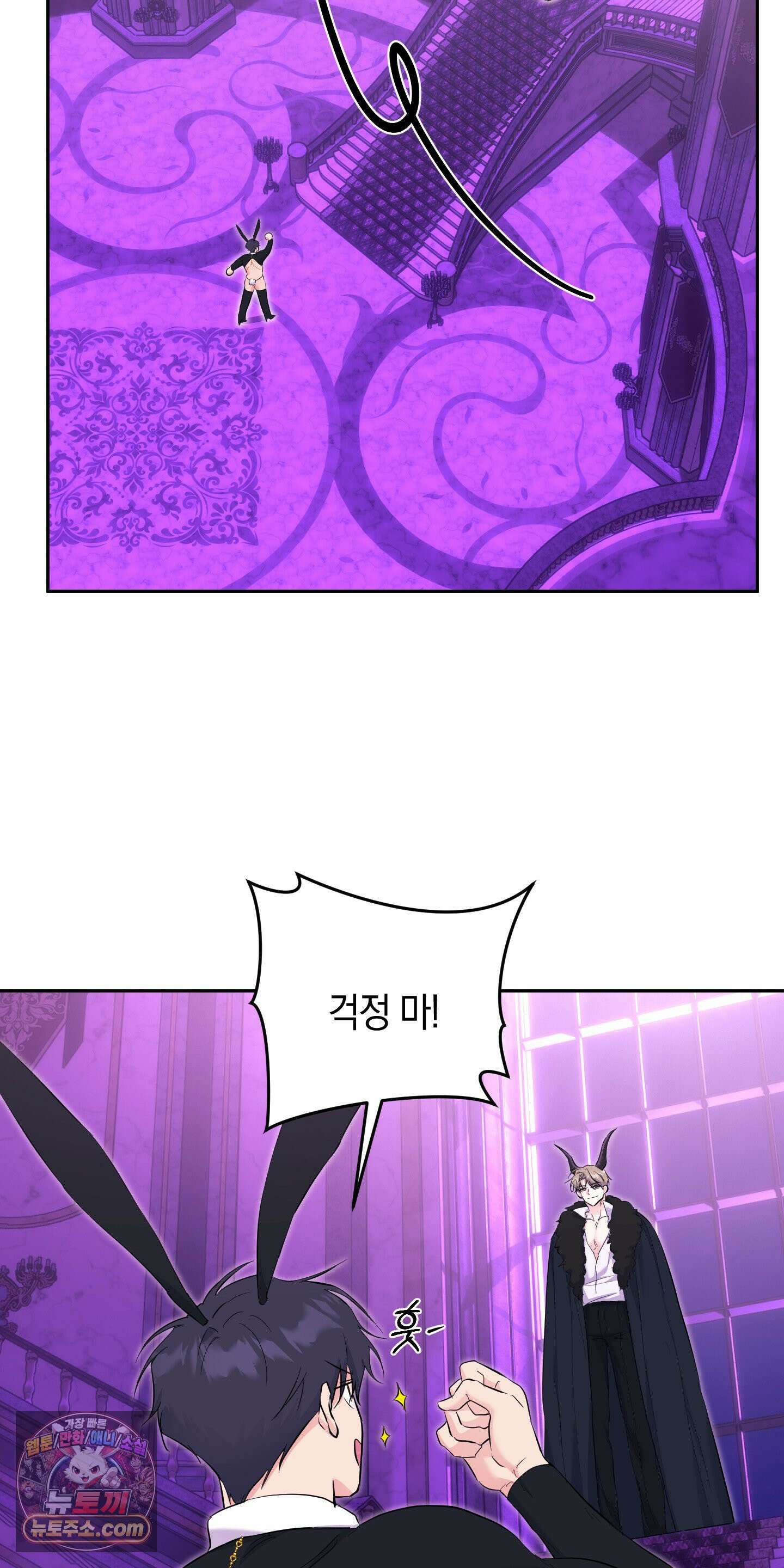 넌 내게 수치심을 줬어♥ 외전 2-2화 4