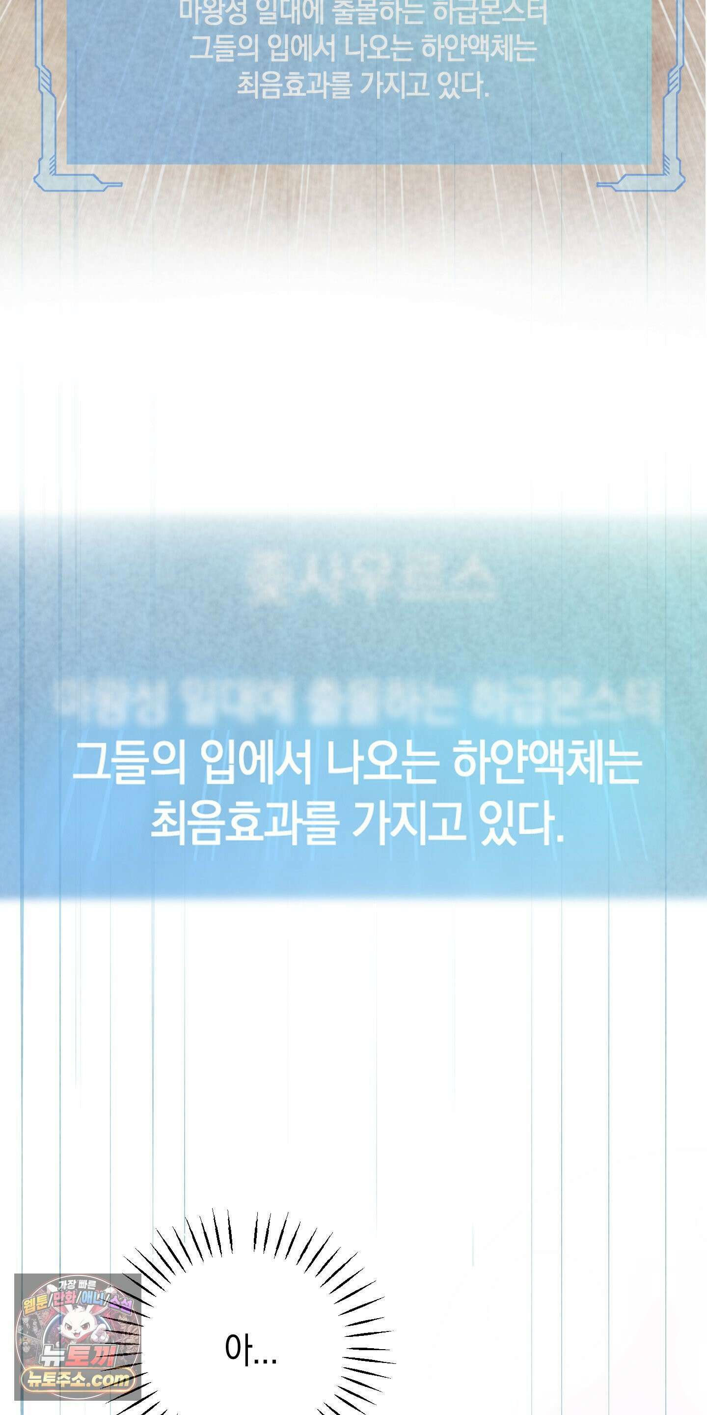 넌 내게 수치심을 줬어♥ 외전 2-2화 16