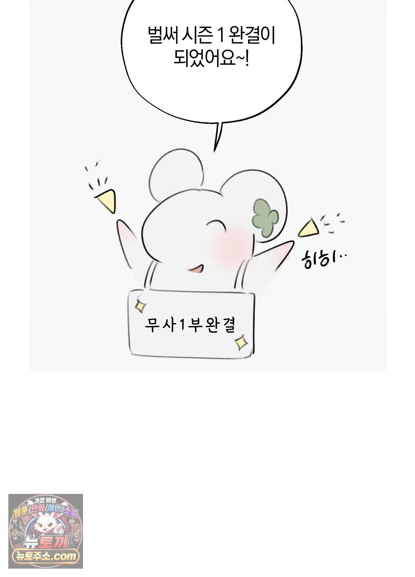 달리 인 달리 아웃 시즌1 후기 2