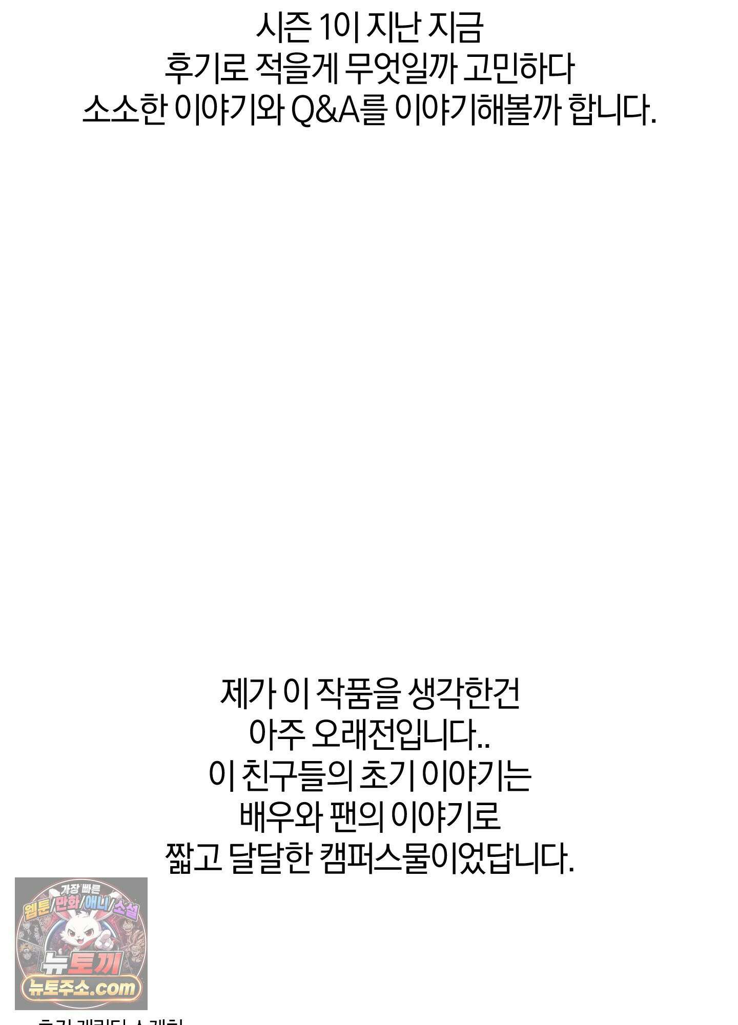달리 인 달리 아웃 시즌1 후기 3