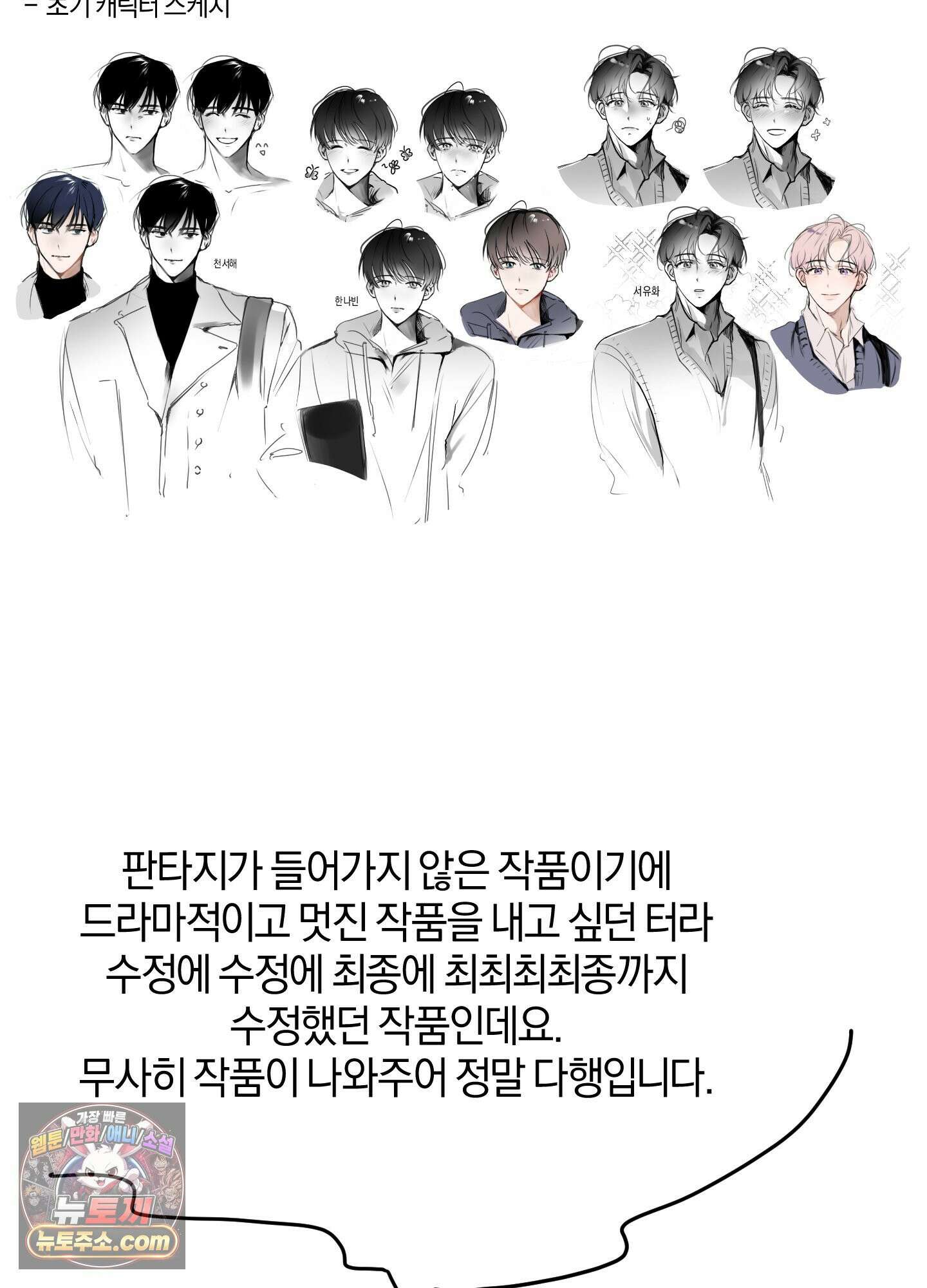 달리 인 달리 아웃 시즌1 후기 4