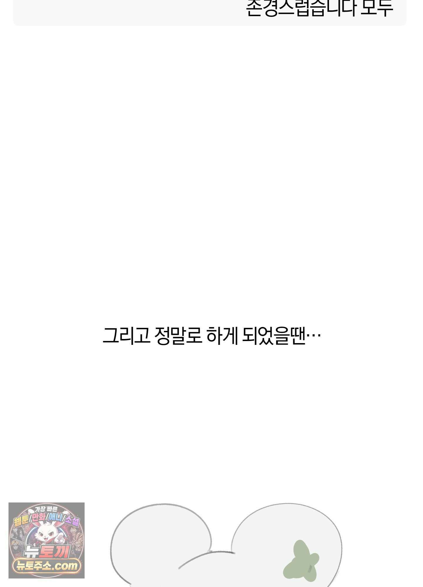 달리 인 달리 아웃 시즌1 후기 6