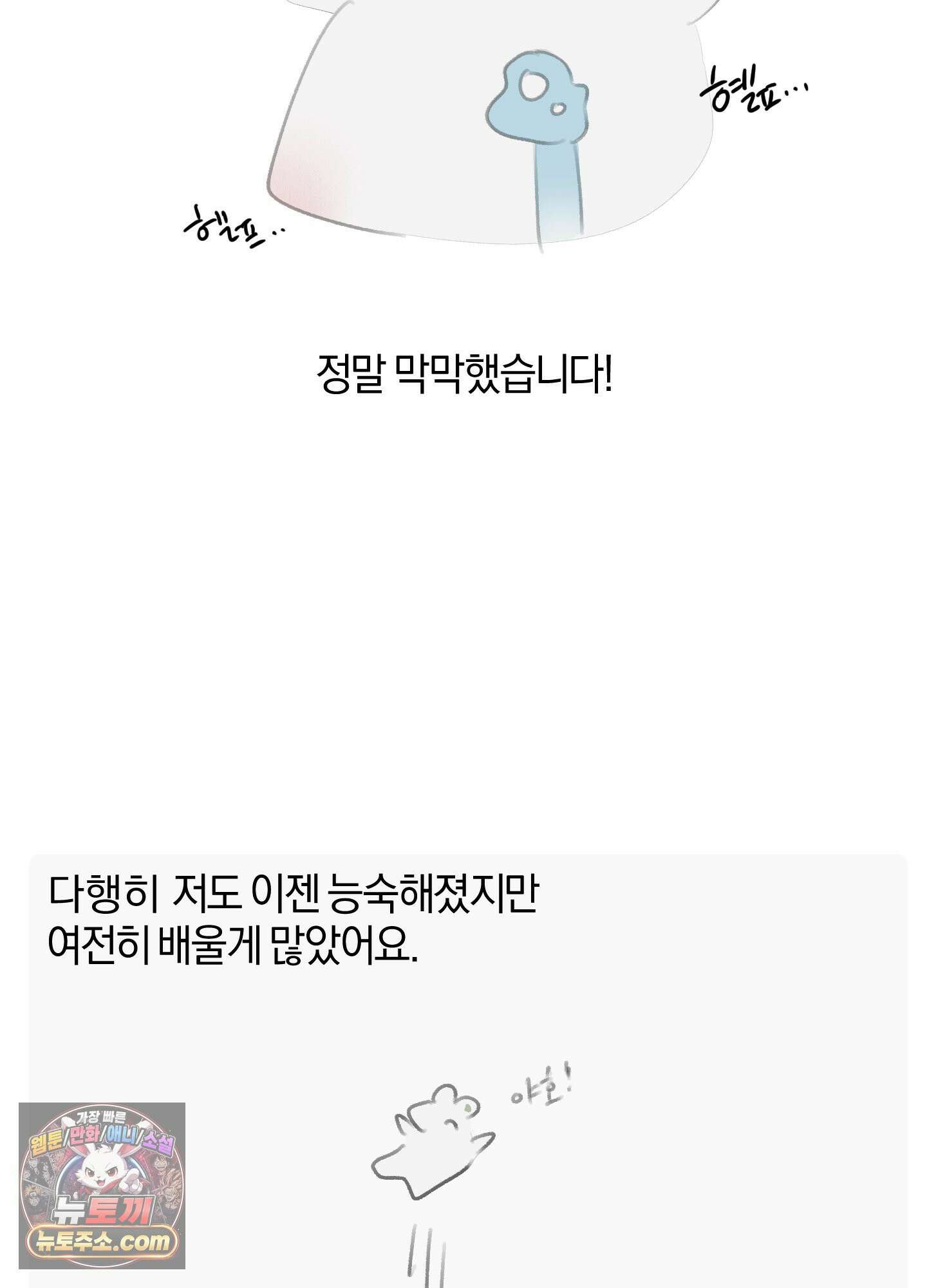 달리 인 달리 아웃 시즌1 후기 7