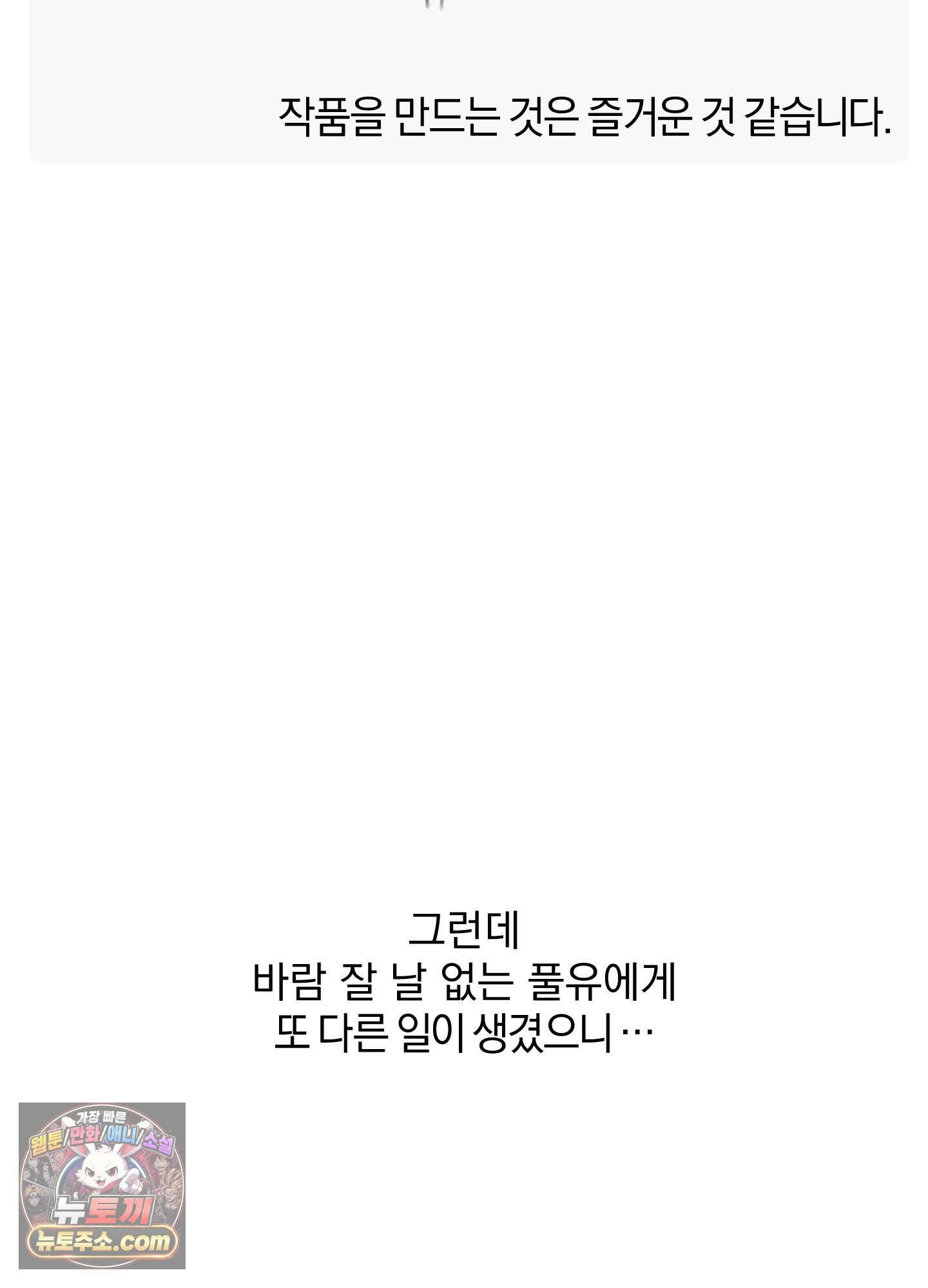 달리 인 달리 아웃 시즌1 후기 8