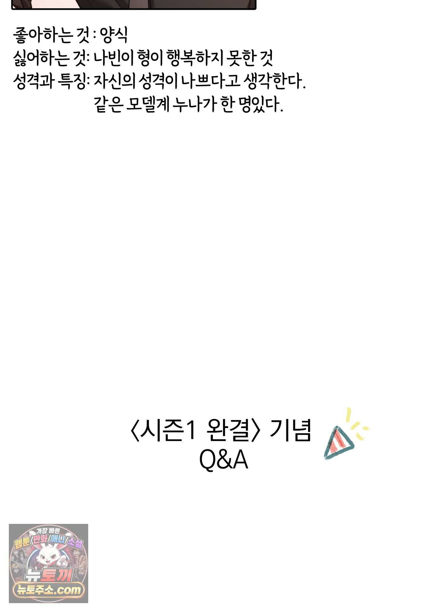 달리 인 달리 아웃 시즌1 후기 18