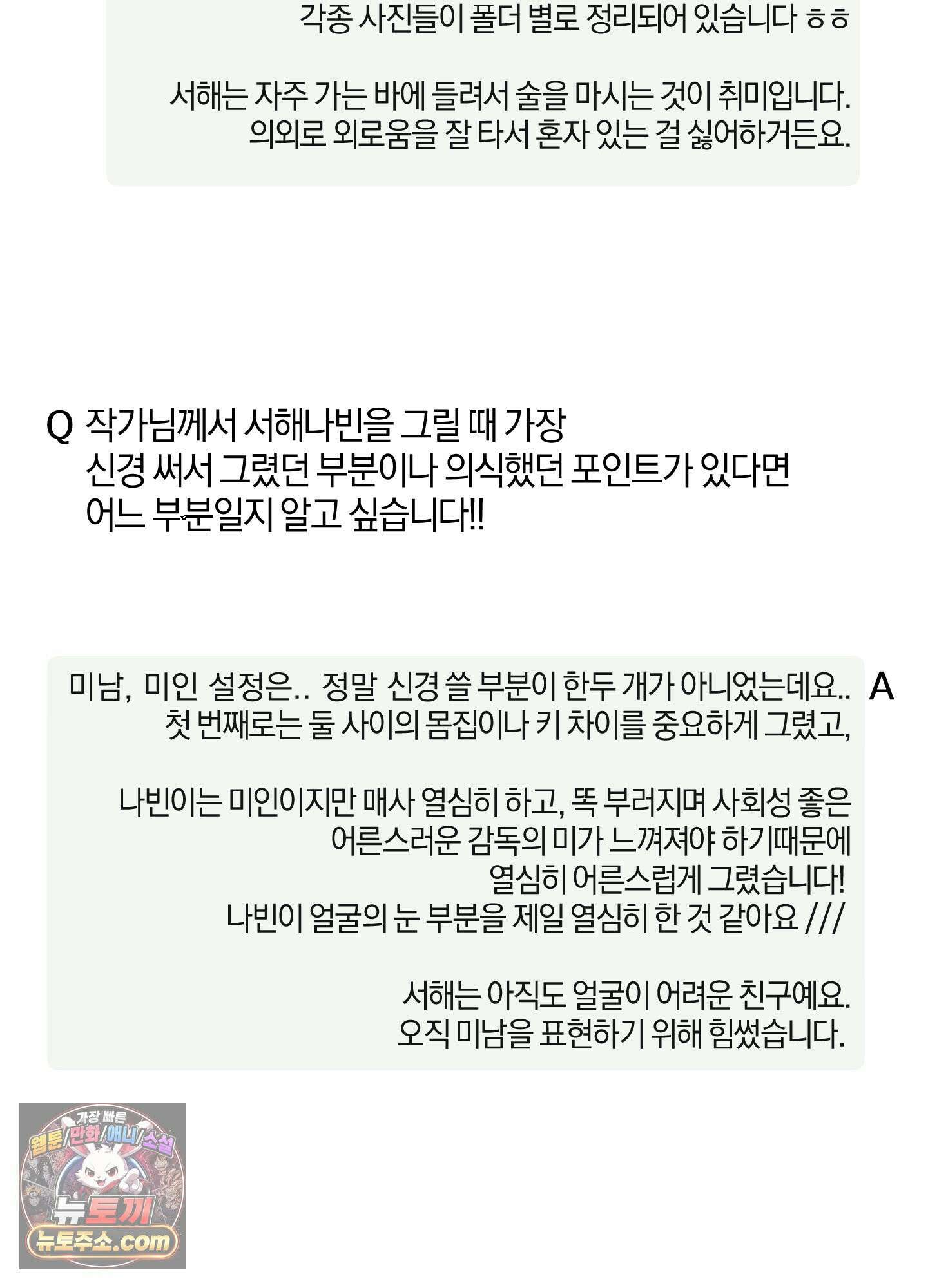 달리 인 달리 아웃 시즌1 후기 21