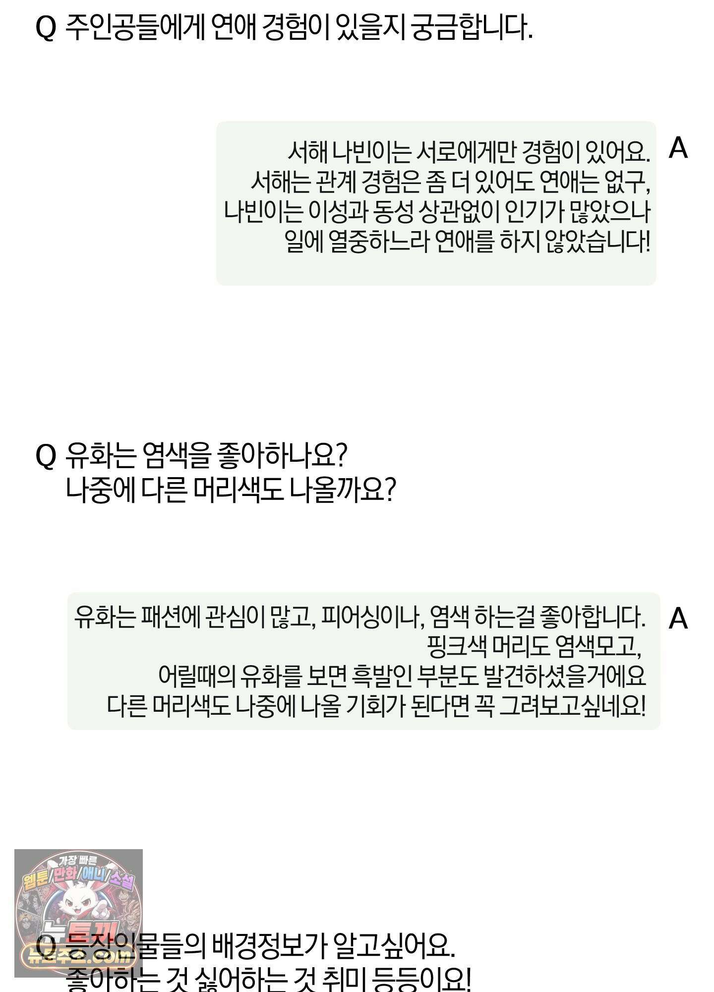 달리 인 달리 아웃 시즌1 후기 22