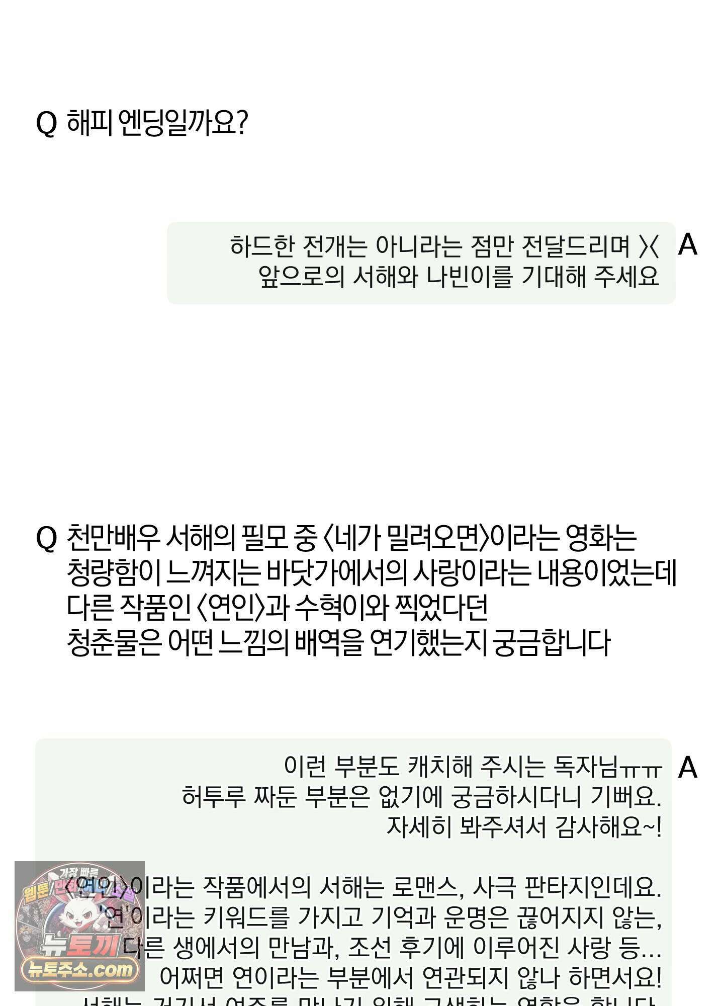 달리 인 달리 아웃 시즌1 후기 24