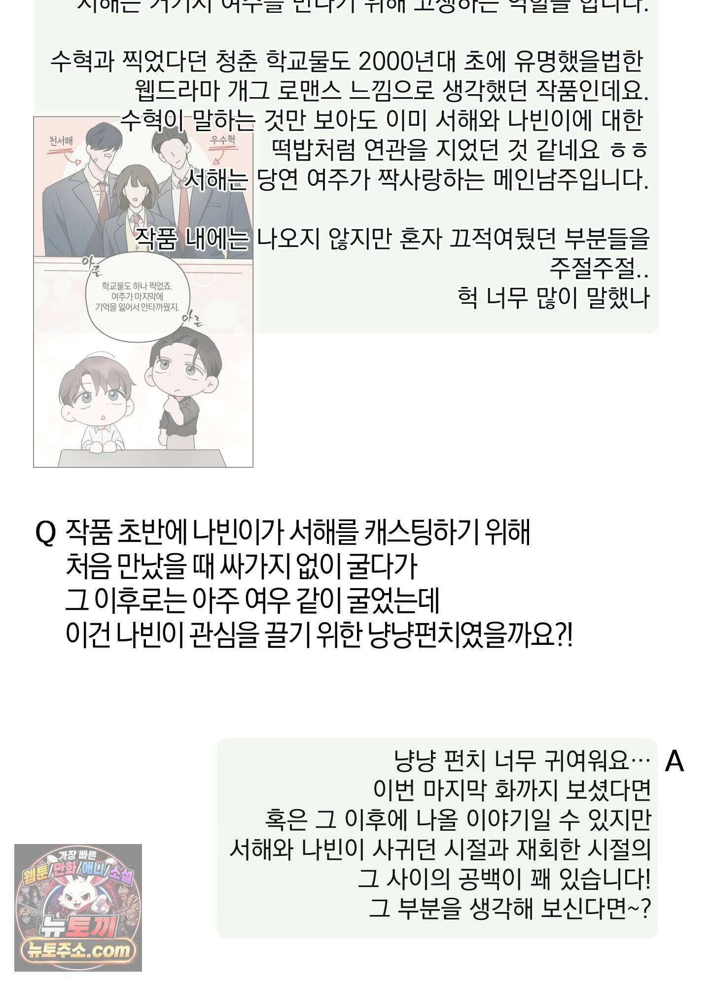 달리 인 달리 아웃 시즌1 후기 25