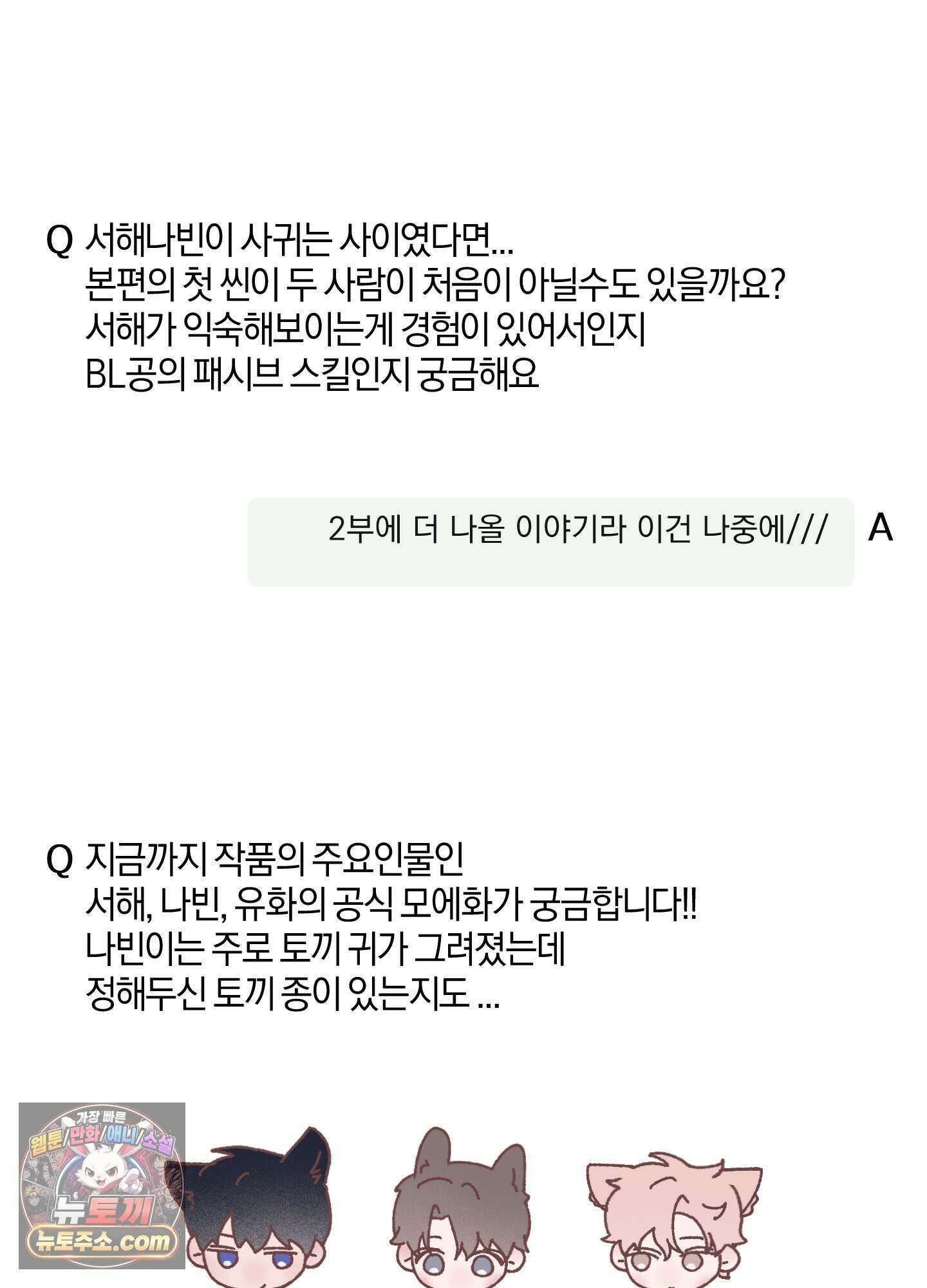 달리 인 달리 아웃 시즌1 후기 26