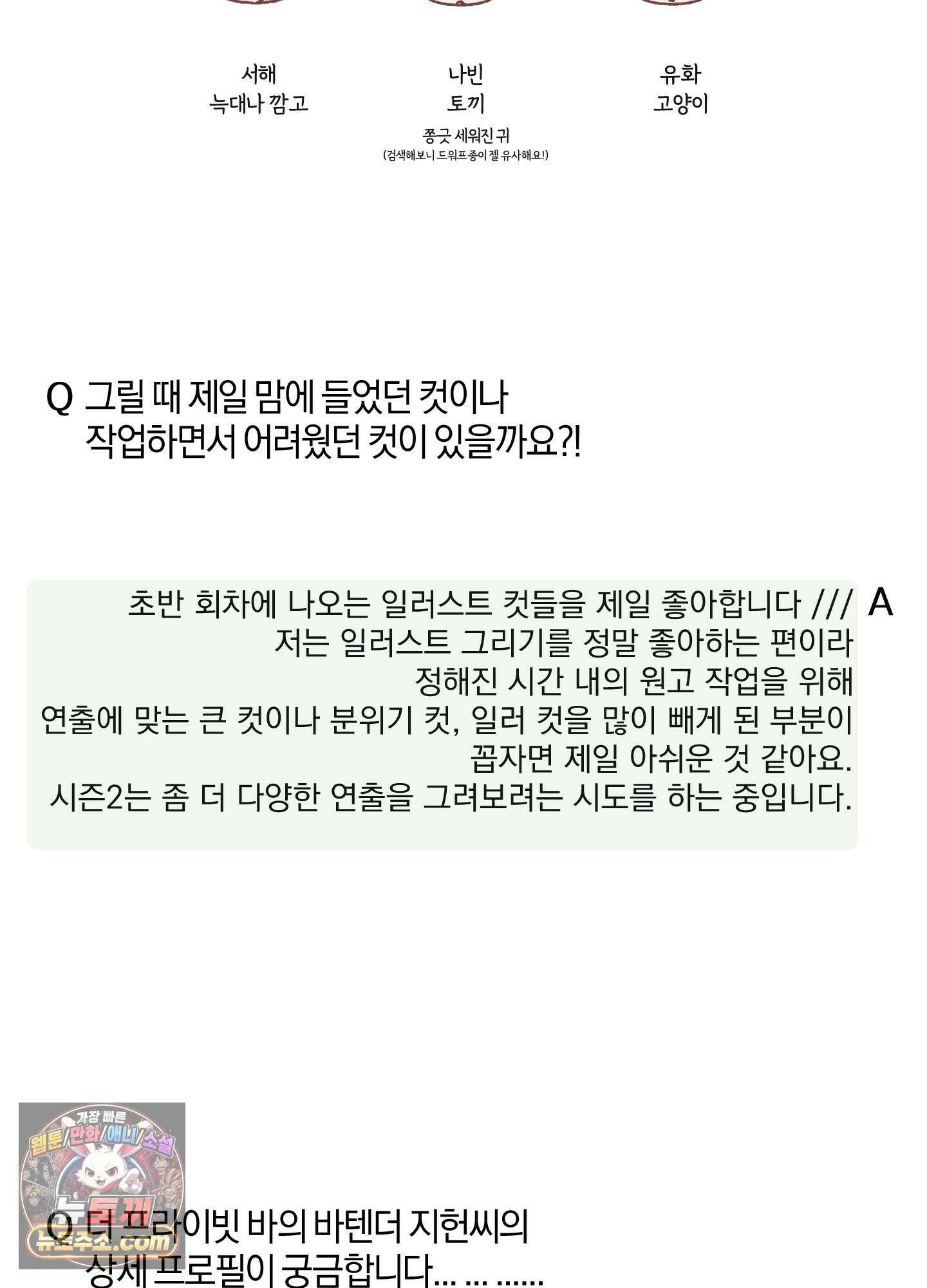 달리 인 달리 아웃 시즌1 후기 27
