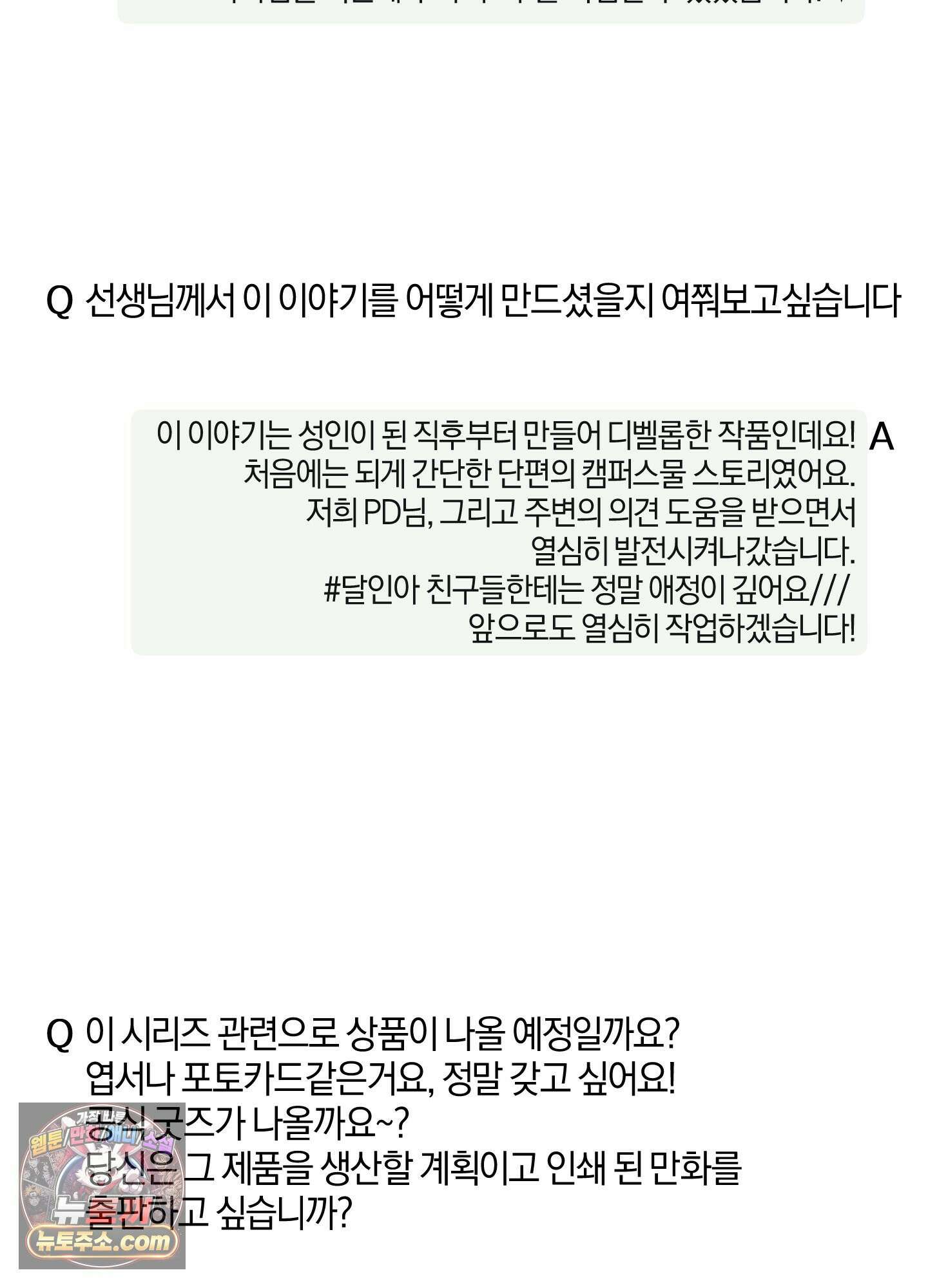 달리 인 달리 아웃 시즌1 후기 29