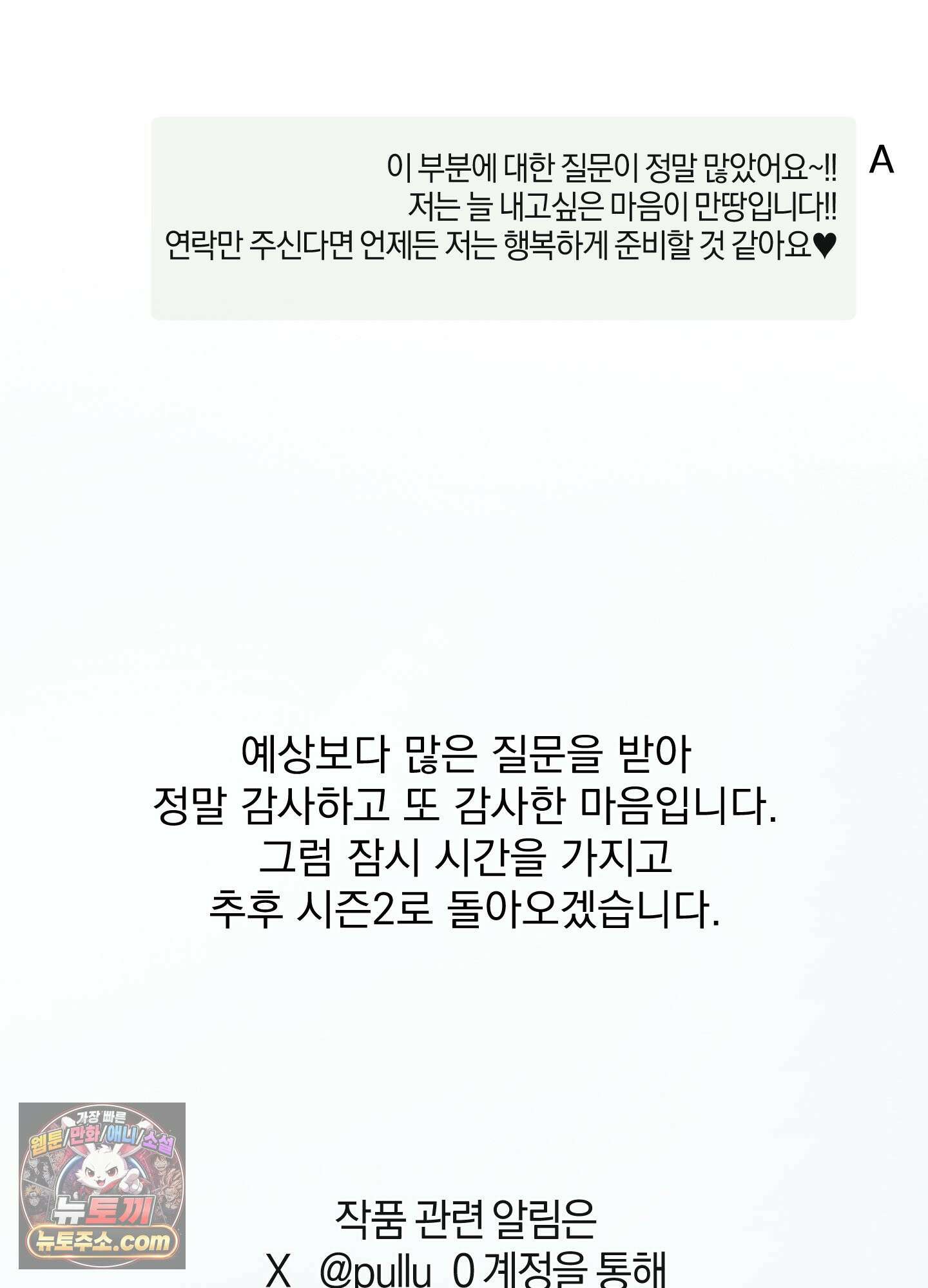 달리 인 달리 아웃 시즌1 후기 30