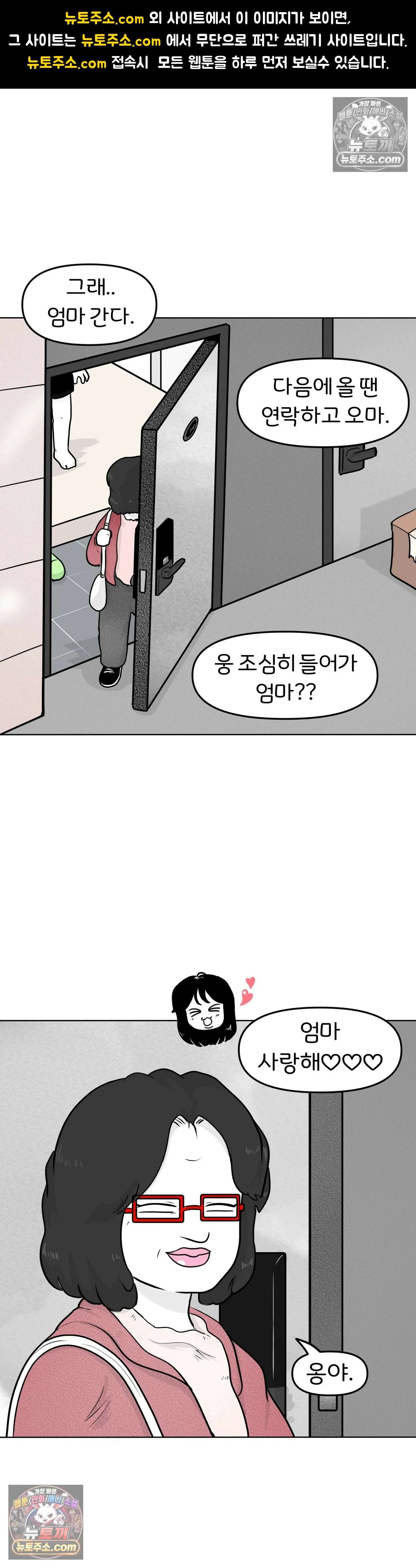 매운맛 커플 처음 만났을 때 그 옷 1