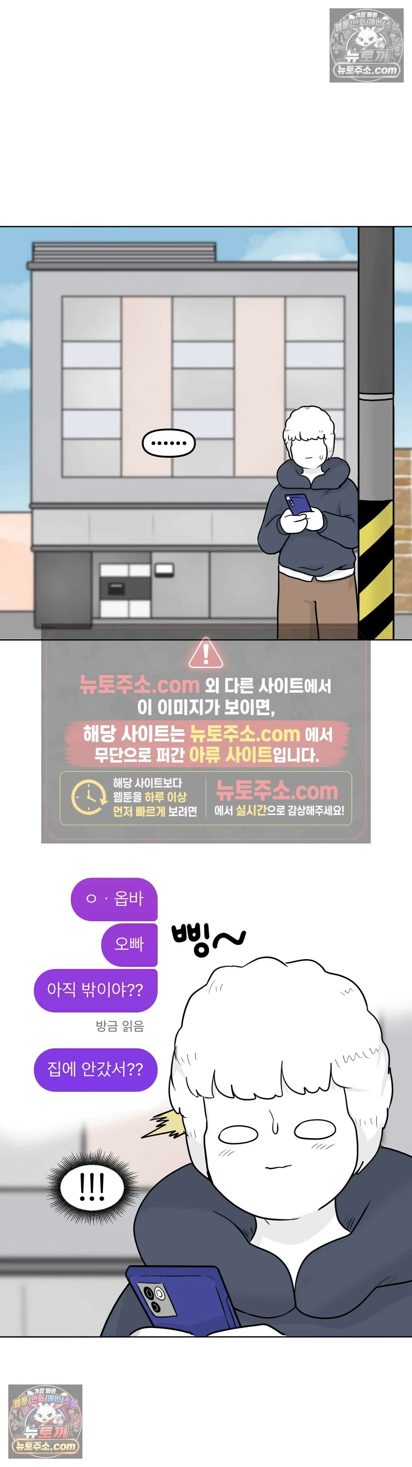 매운맛 커플 처음 만났을 때 그 옷 2