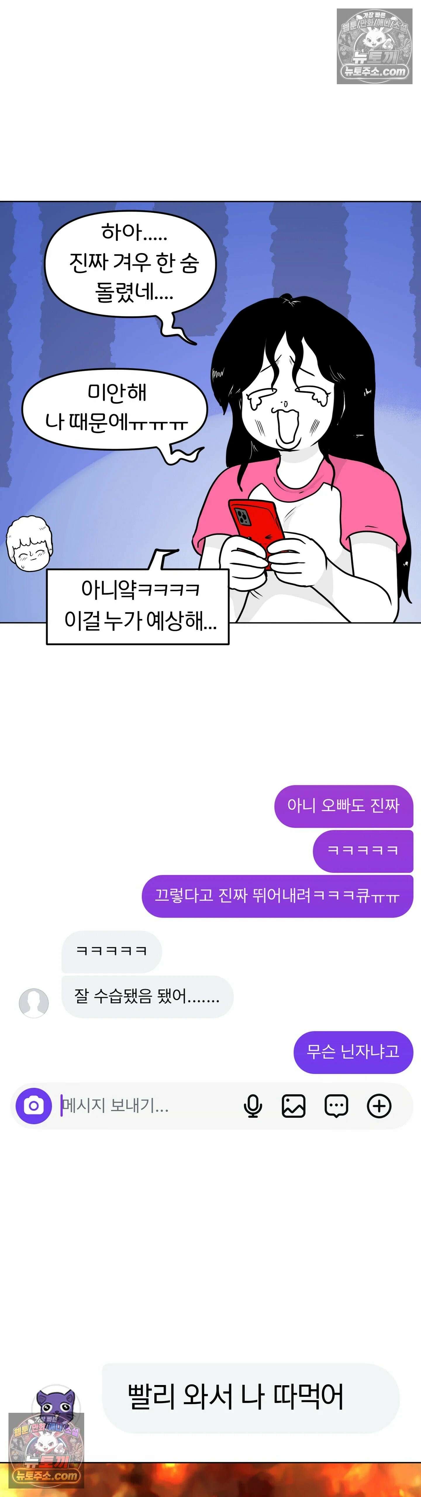 매운맛 커플 처음 만났을 때 그 옷 3