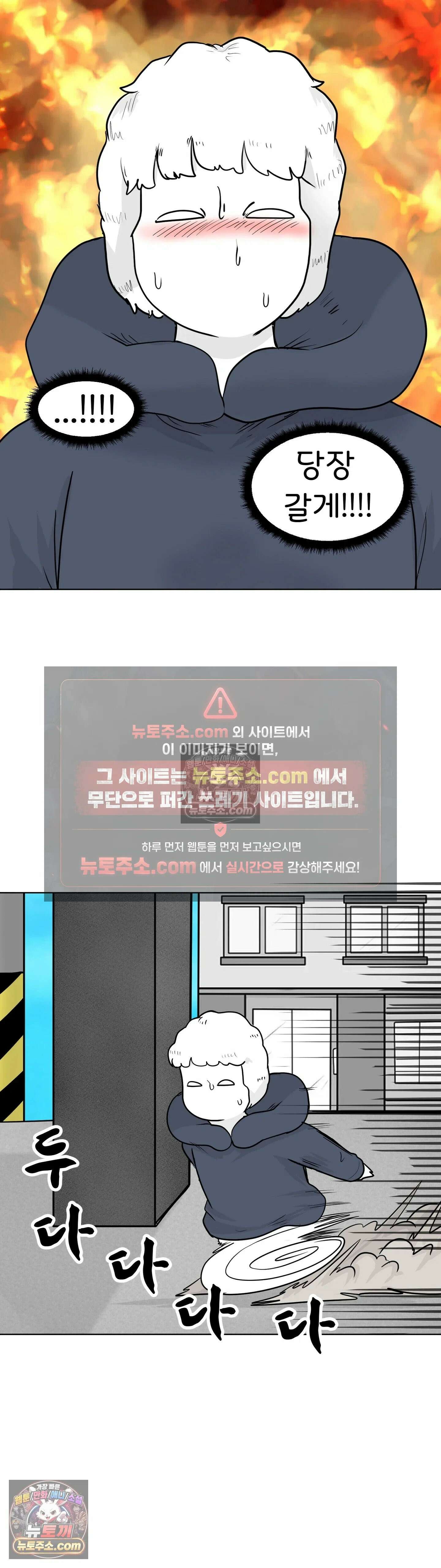 매운맛 커플 처음 만났을 때 그 옷 4