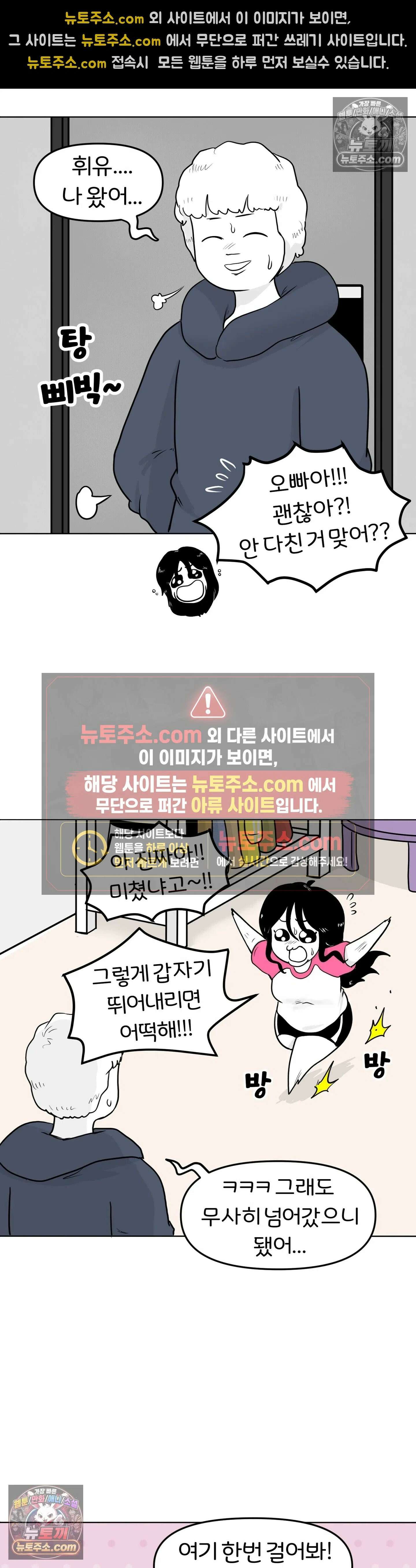 매운맛 커플 처음 만났을 때 그 옷 6