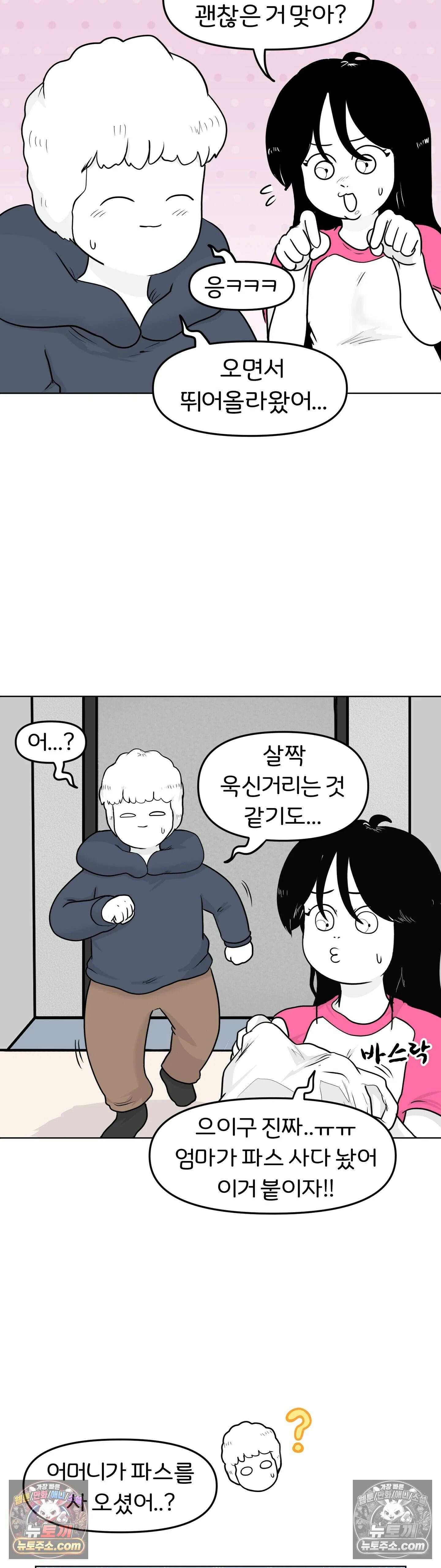 매운맛 커플 처음 만났을 때 그 옷 7