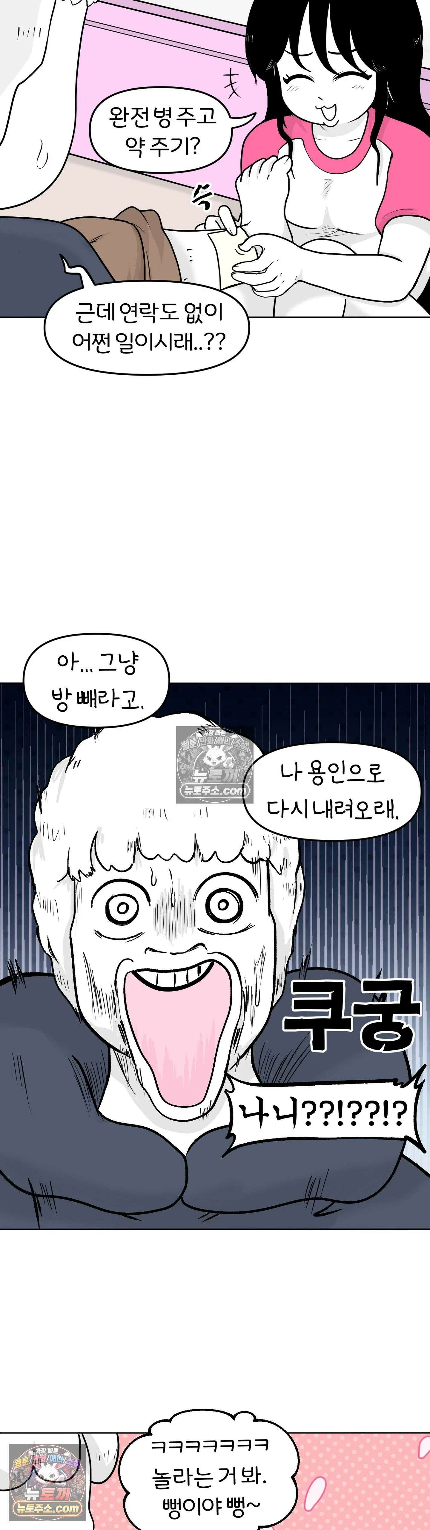 매운맛 커플 처음 만났을 때 그 옷 9