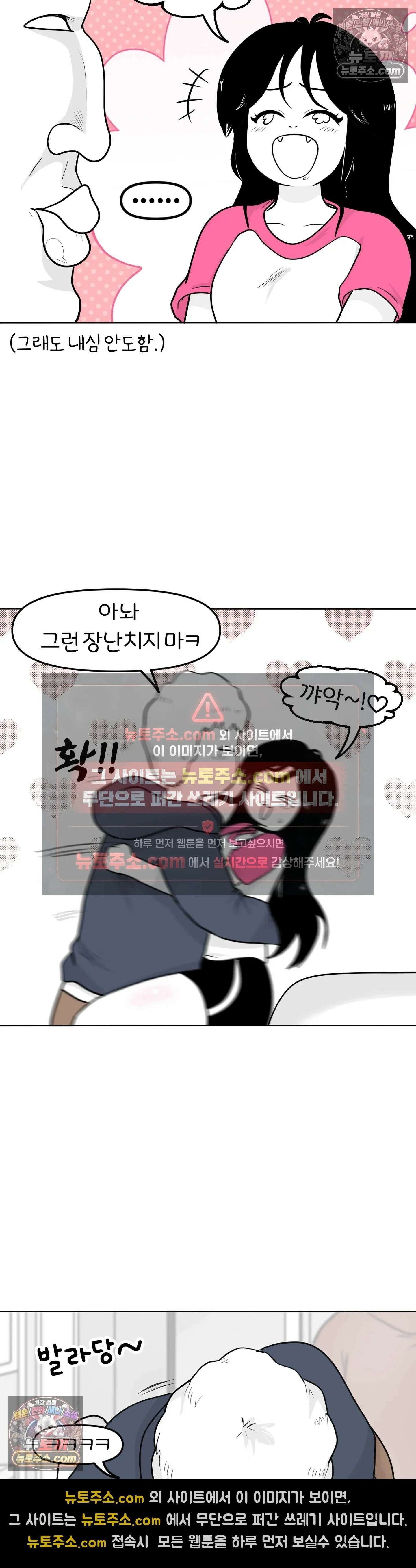매운맛 커플 처음 만났을 때 그 옷 10