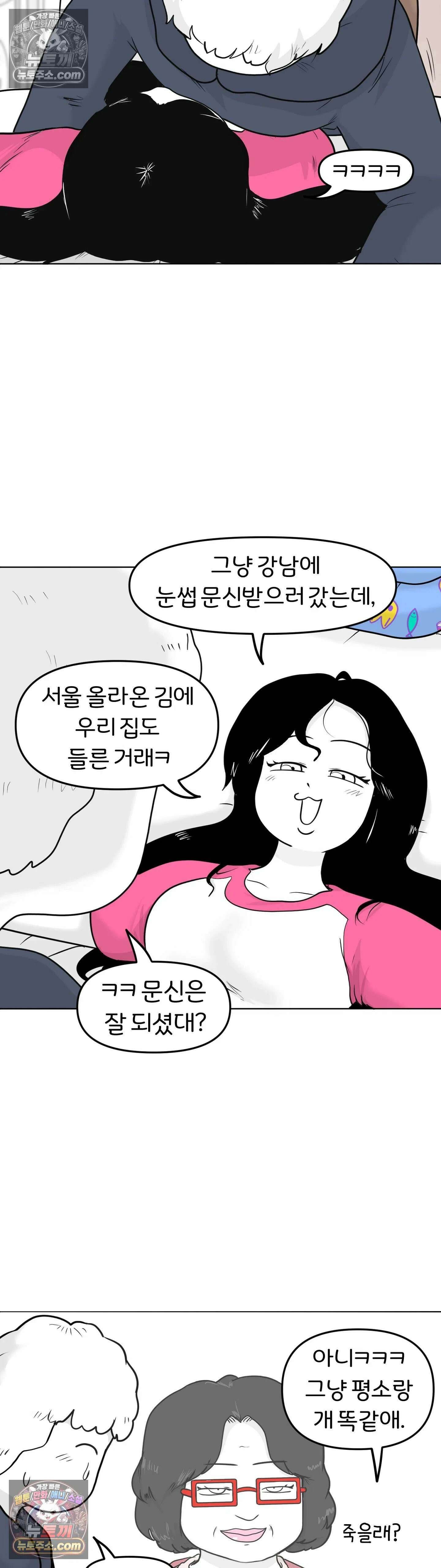 매운맛 커플 처음 만났을 때 그 옷 11