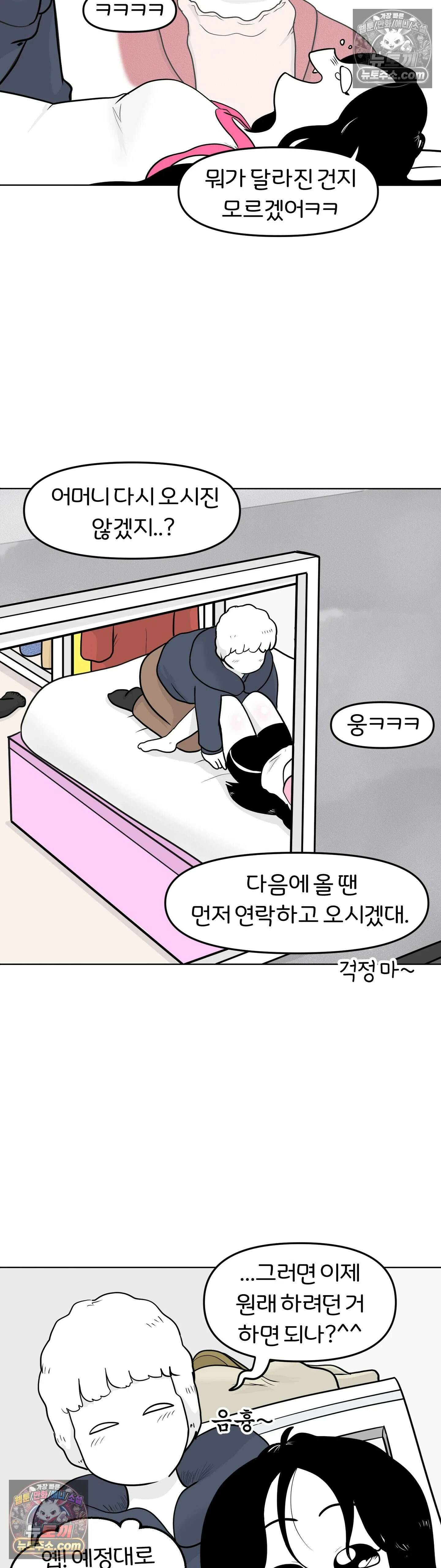 매운맛 커플 처음 만났을 때 그 옷 12