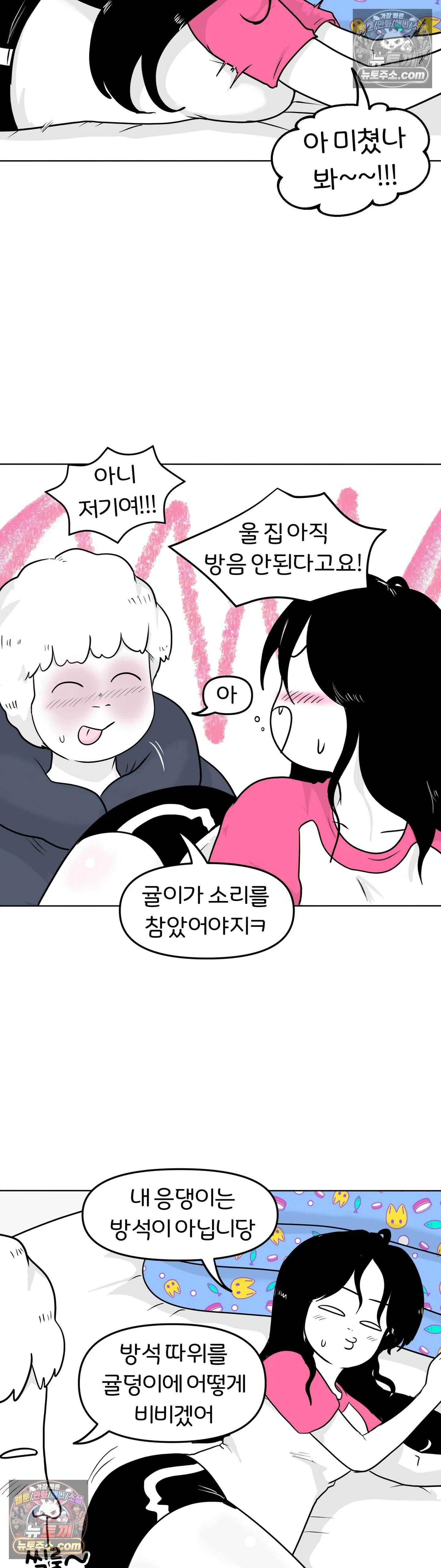매운맛 커플 처음 만났을 때 그 옷 14