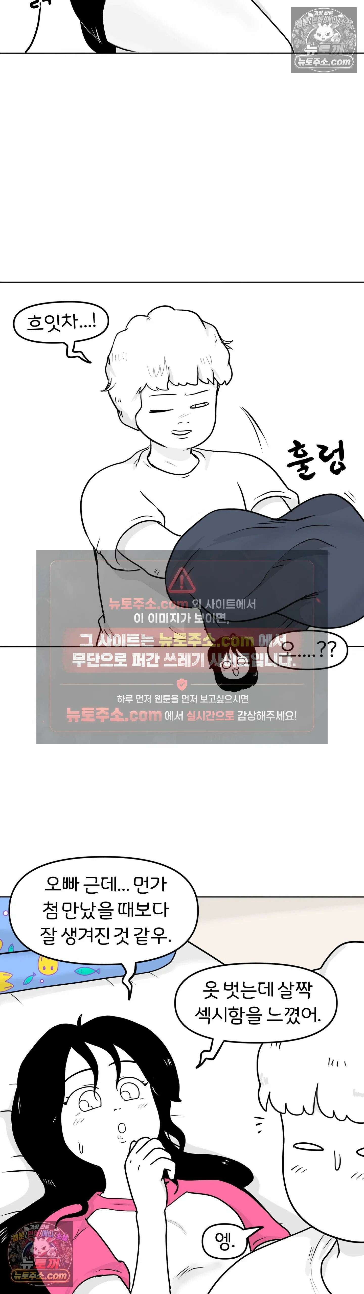 매운맛 커플 처음 만났을 때 그 옷 15