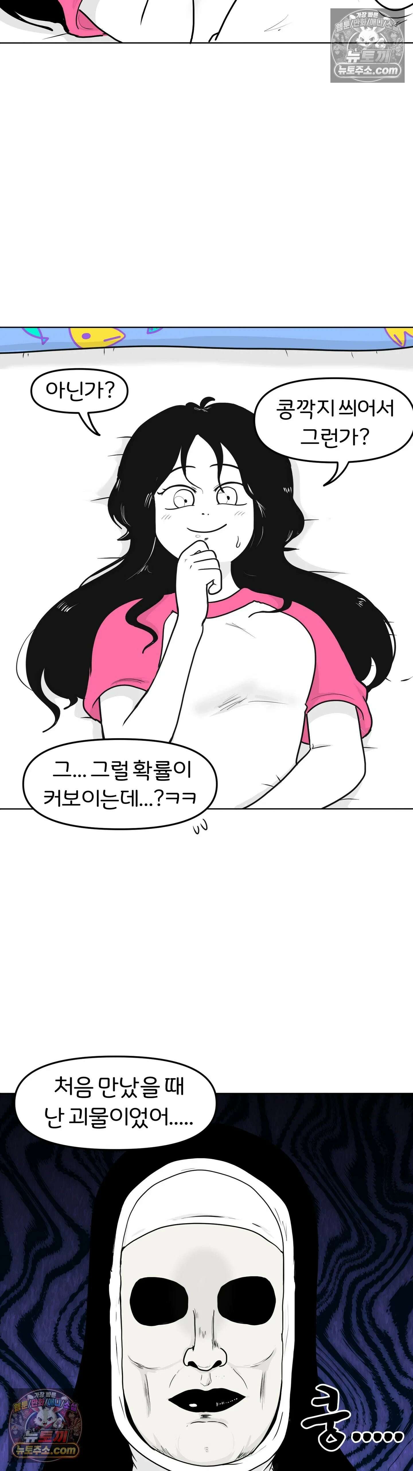 매운맛 커플 처음 만났을 때 그 옷 16