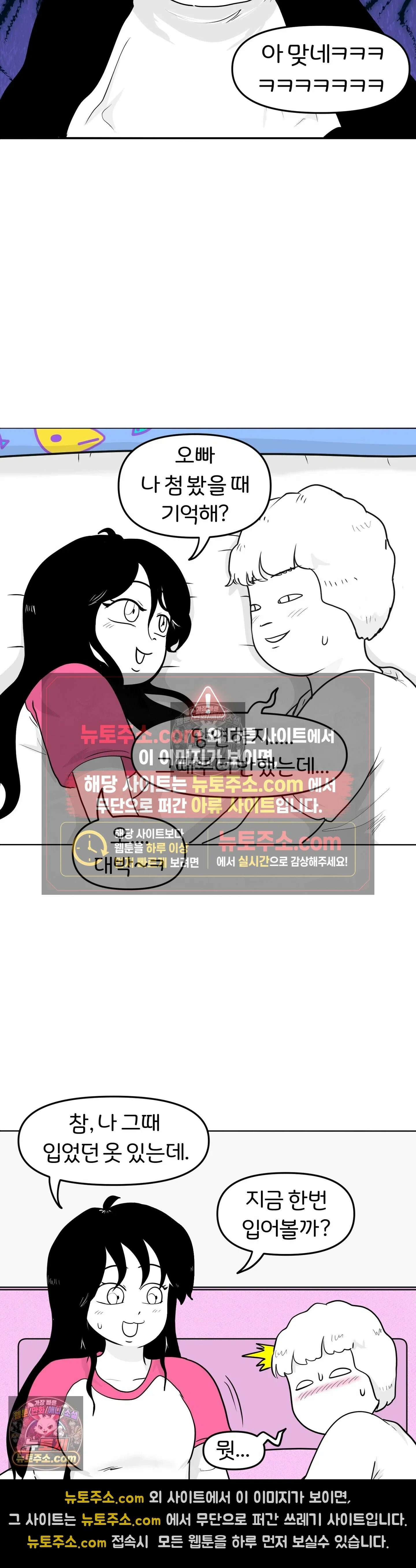 매운맛 커플 처음 만났을 때 그 옷 17