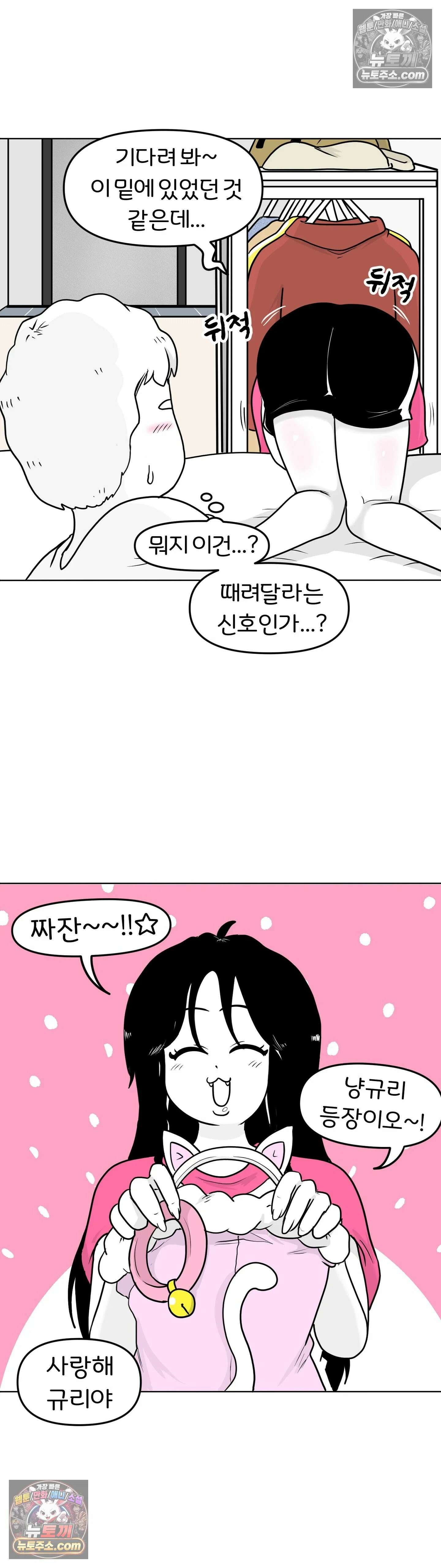 매운맛 커플 처음 만났을 때 그 옷 19