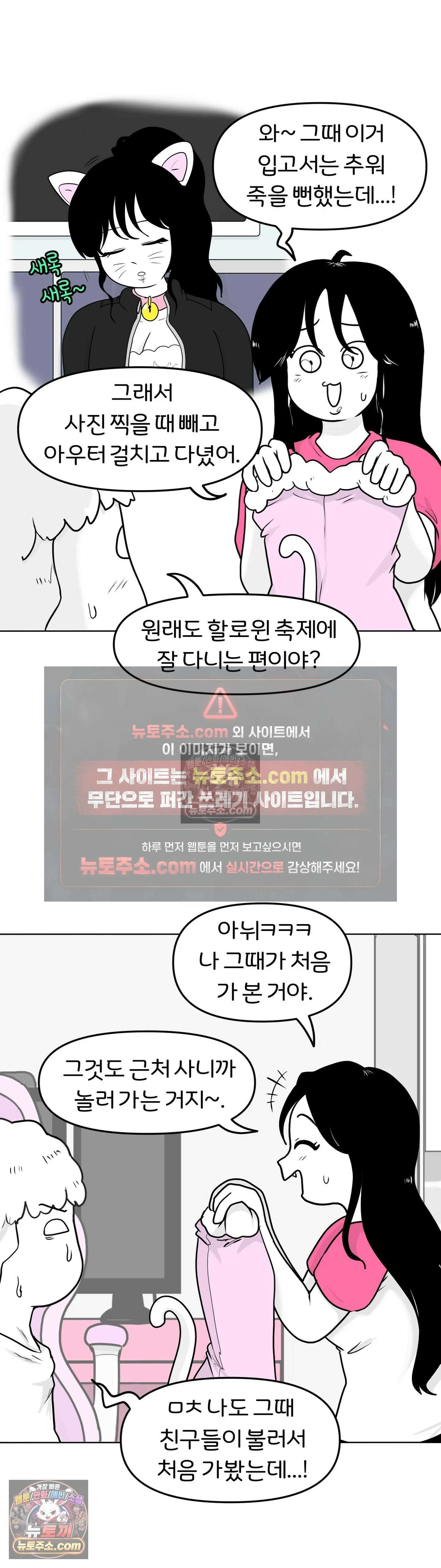 매운맛 커플 처음 만났을 때 그 옷 20