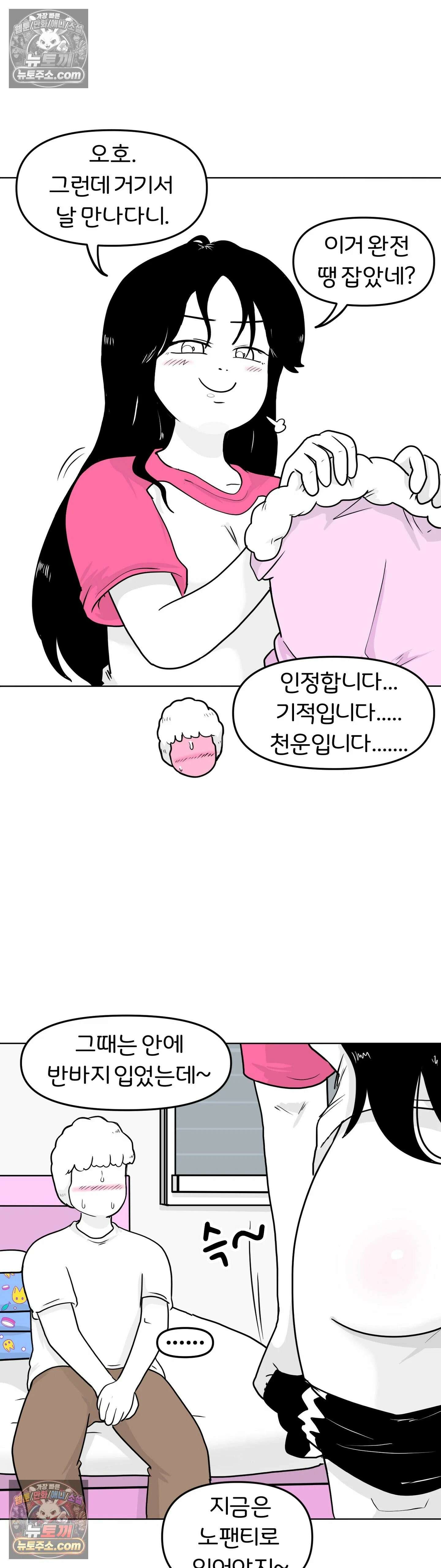 매운맛 커플 처음 만났을 때 그 옷 21