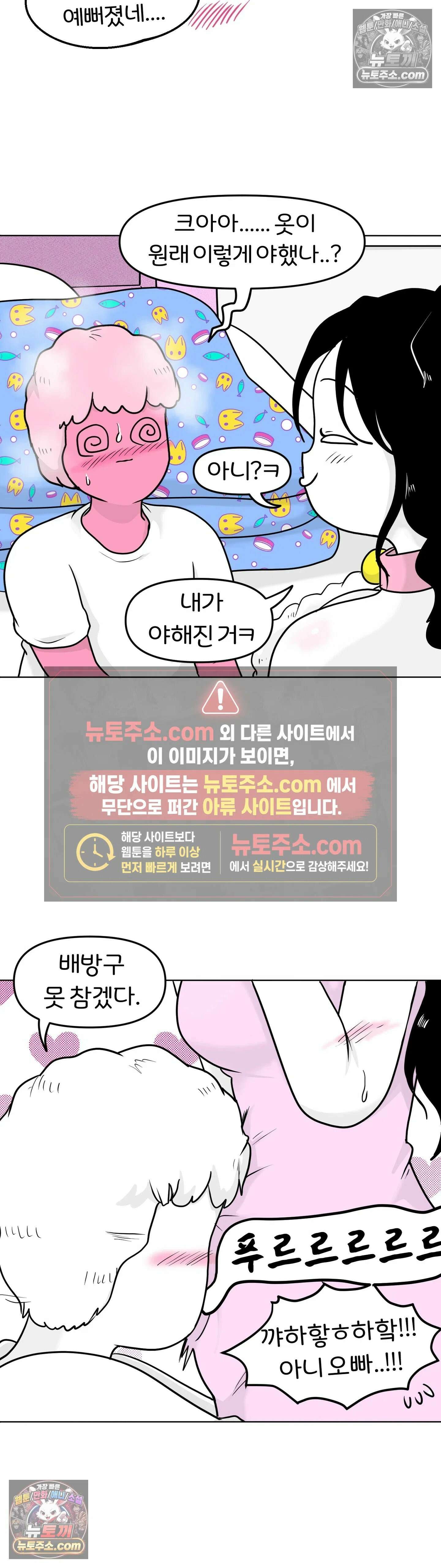 매운맛 커플 처음 만났을 때 그 옷 23